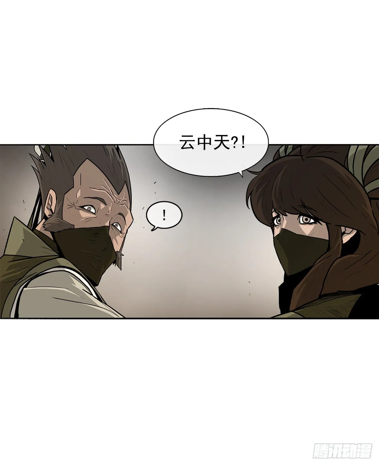 49.天下大乱之兆 第8页