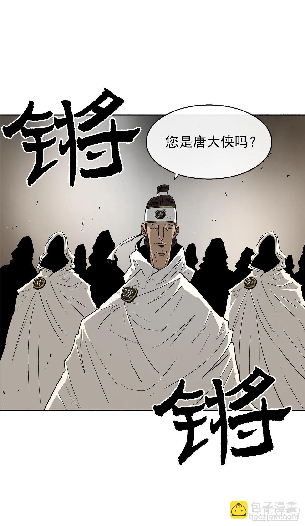 49.天下大乱之兆 第9页