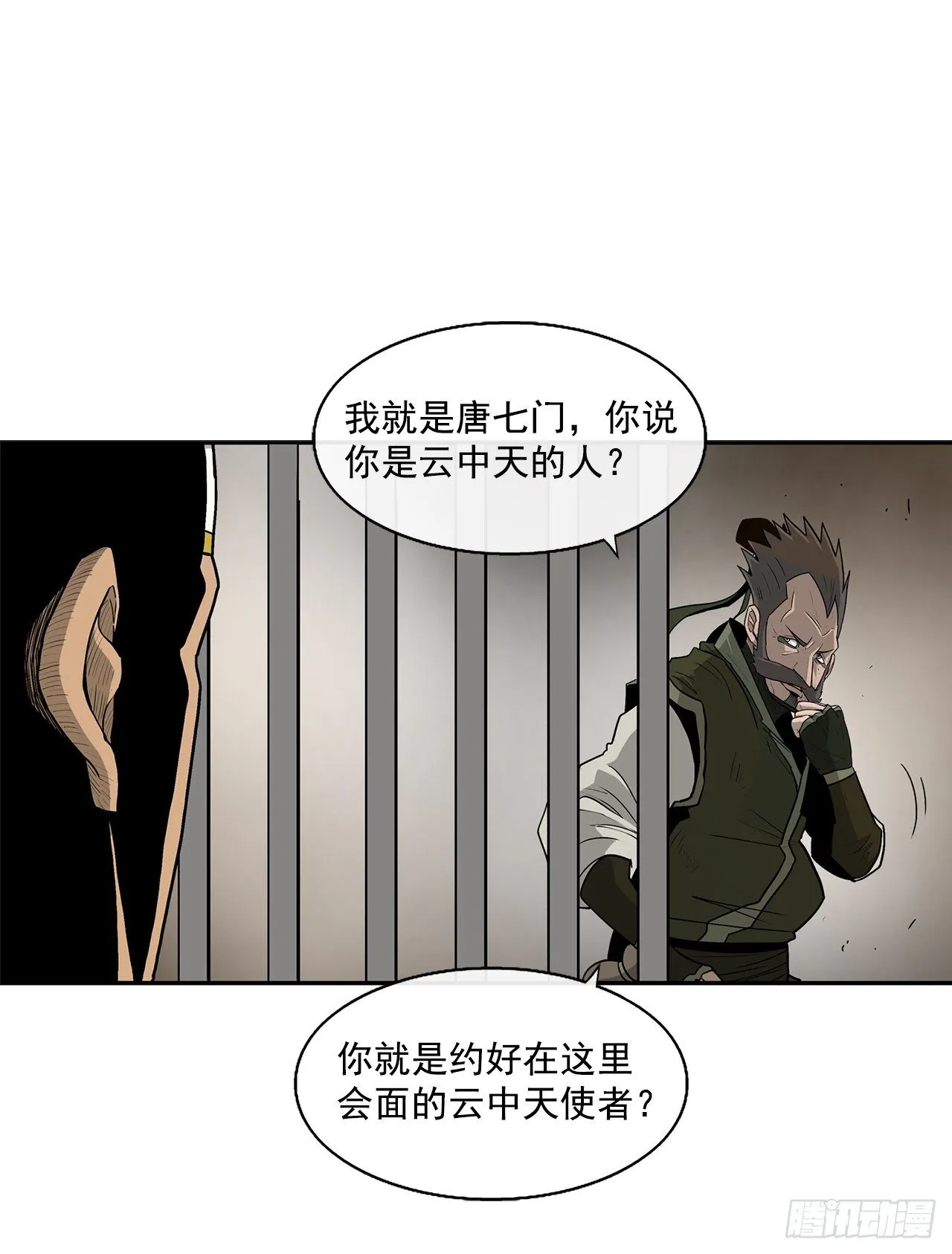49.天下大乱之兆 第10页