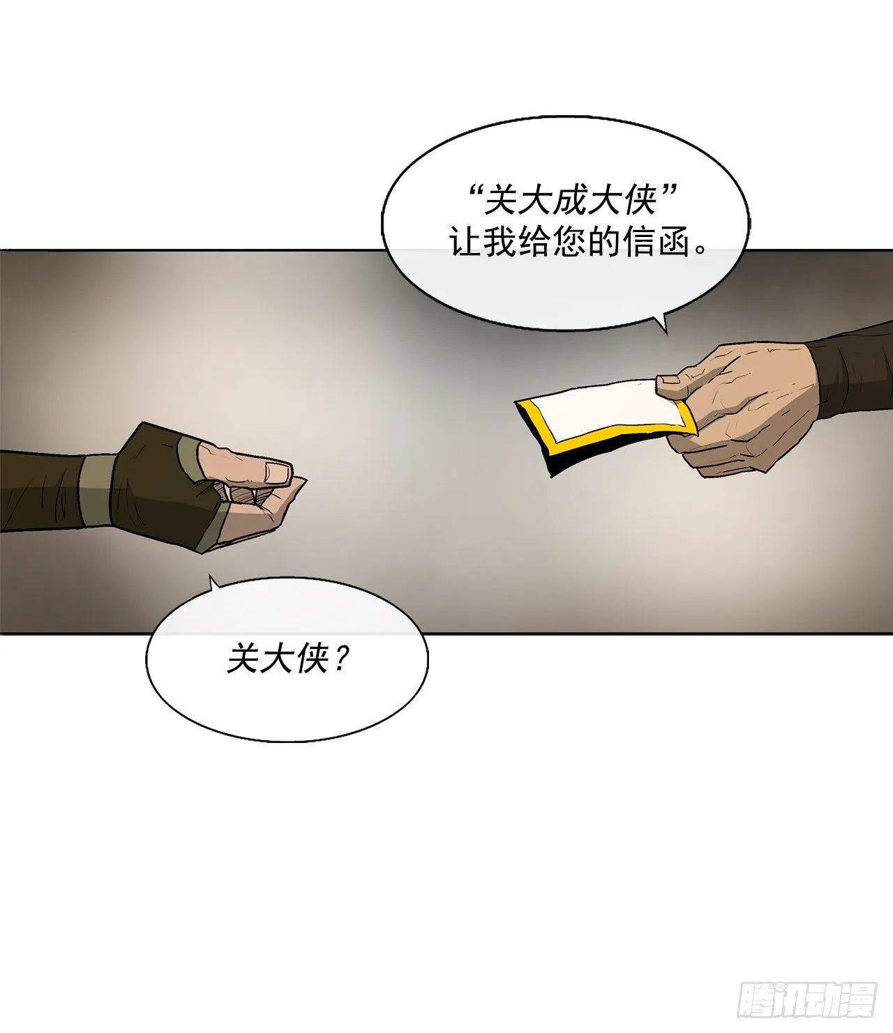 49.天下大乱之兆 第12页