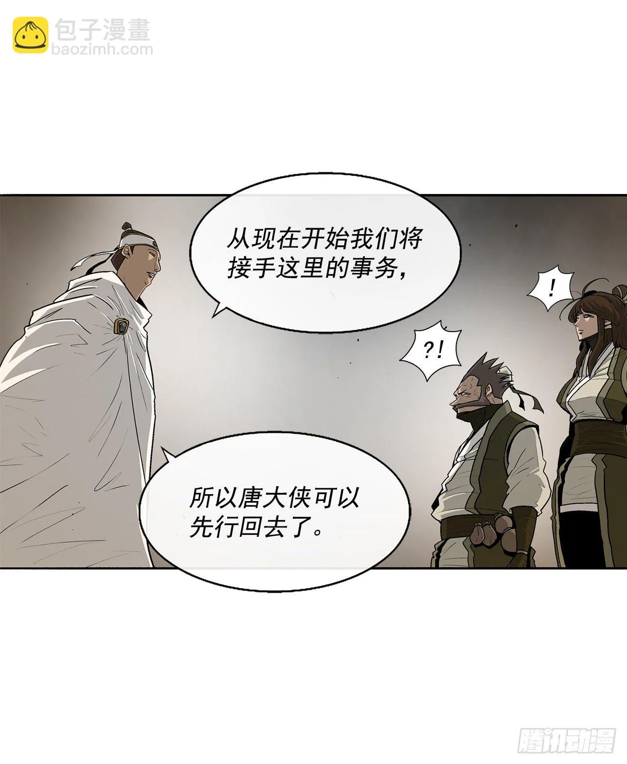 49.天下大乱之兆 第14页