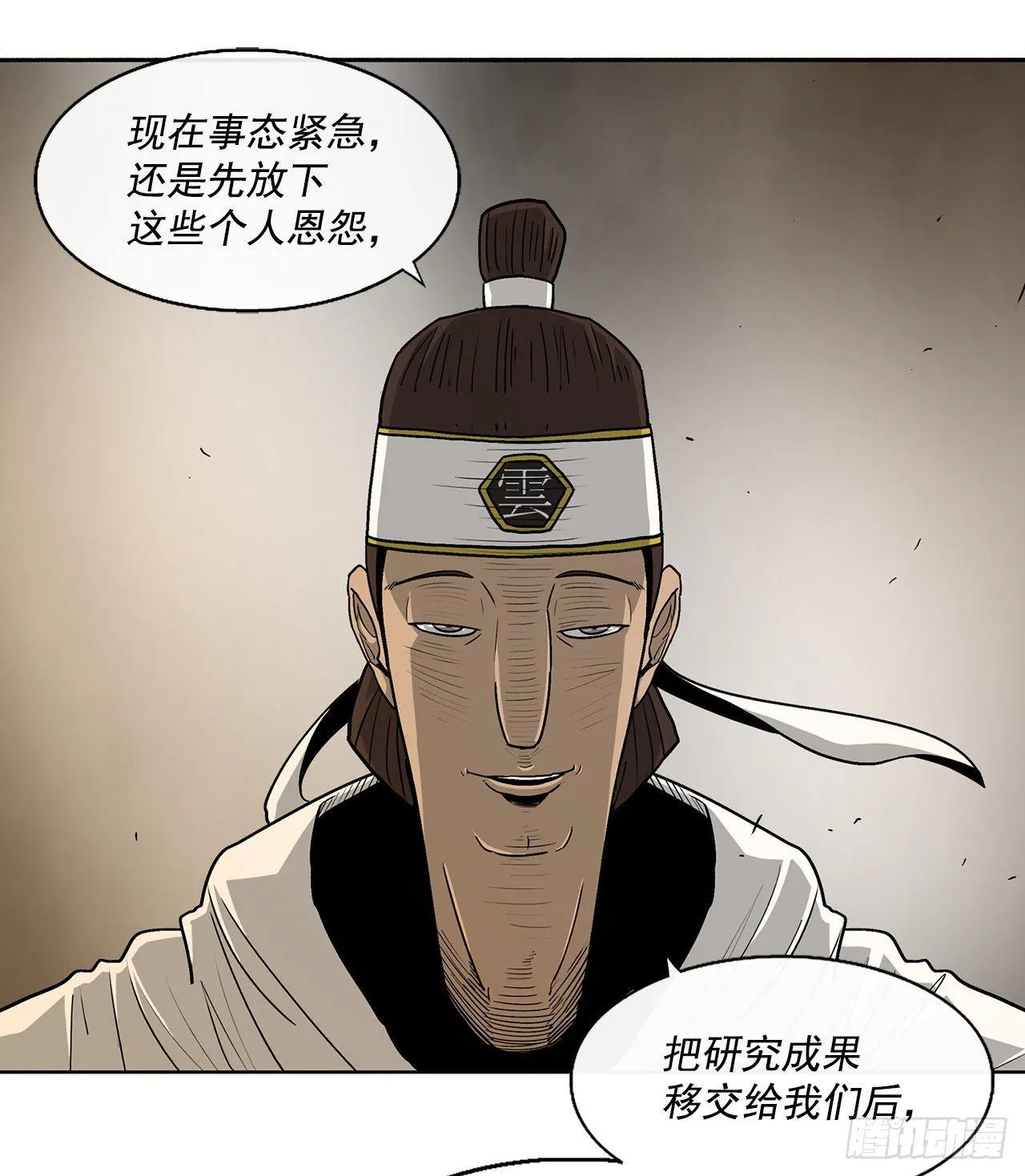 49.天下大乱之兆 第22页