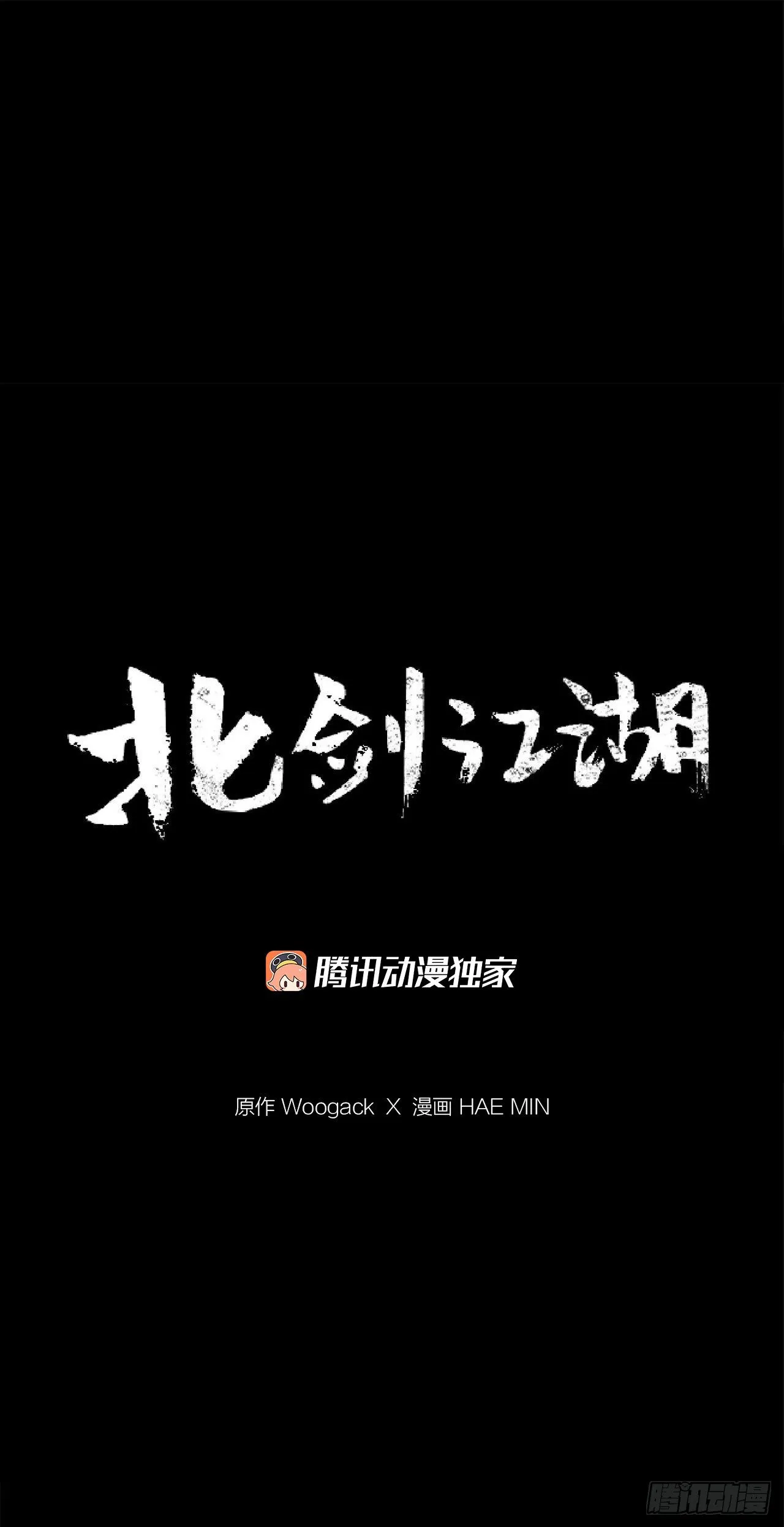 49.天下大乱之兆 第24页