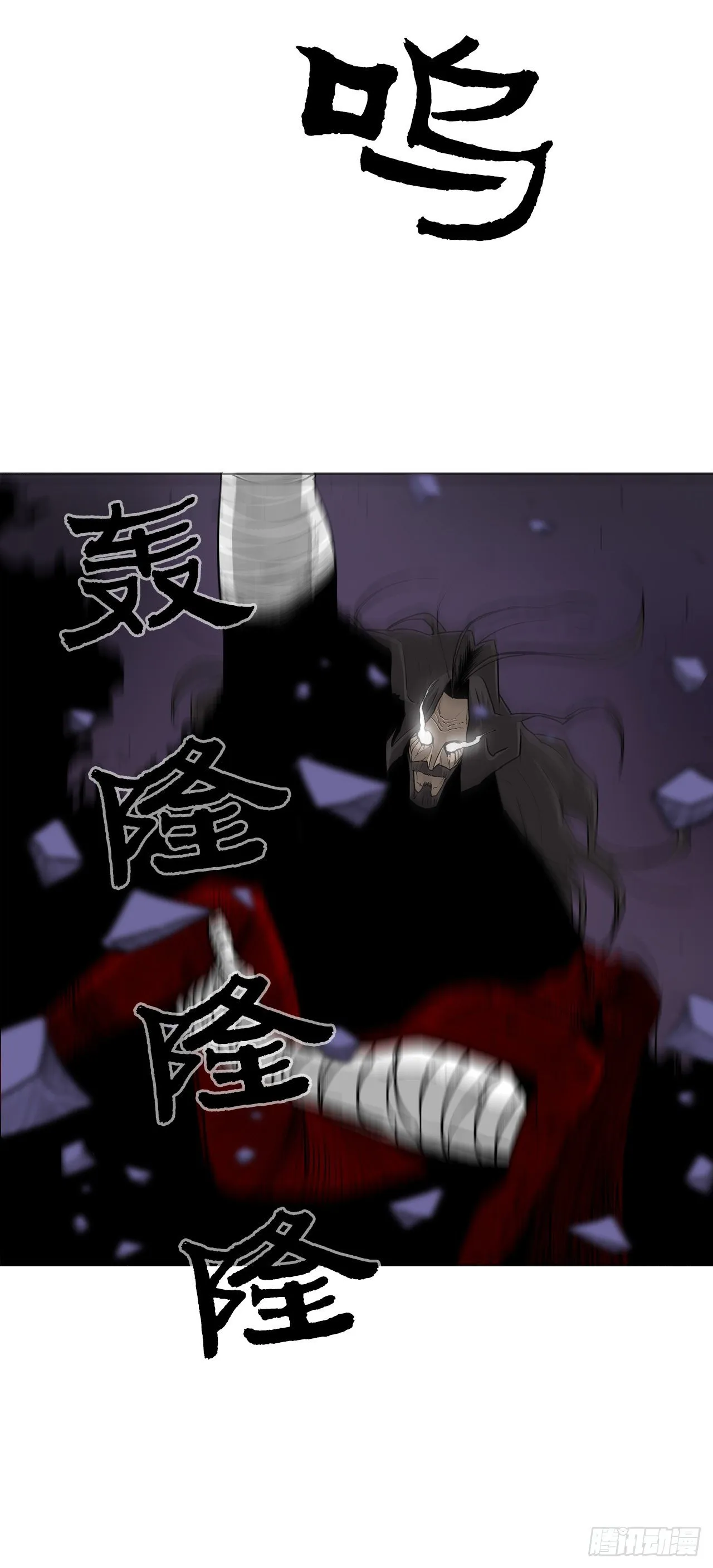 49.天下大乱之兆 第26页