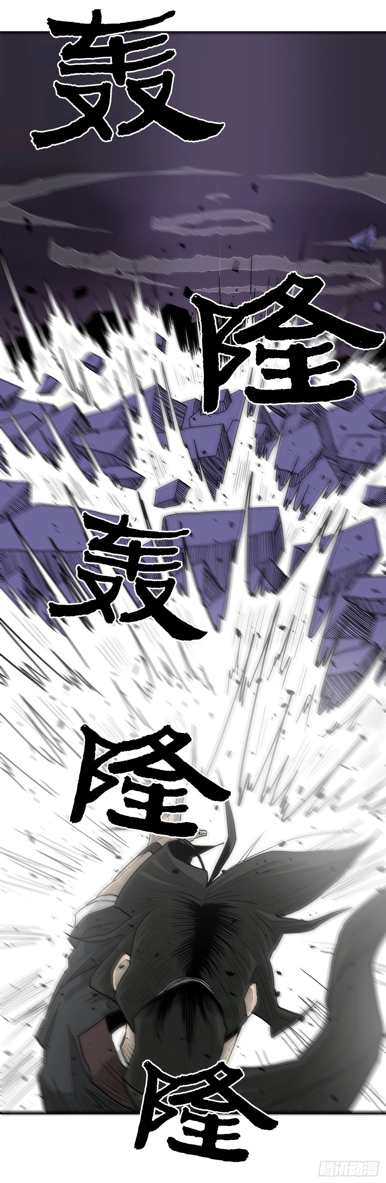 49.天下大乱之兆 第29页