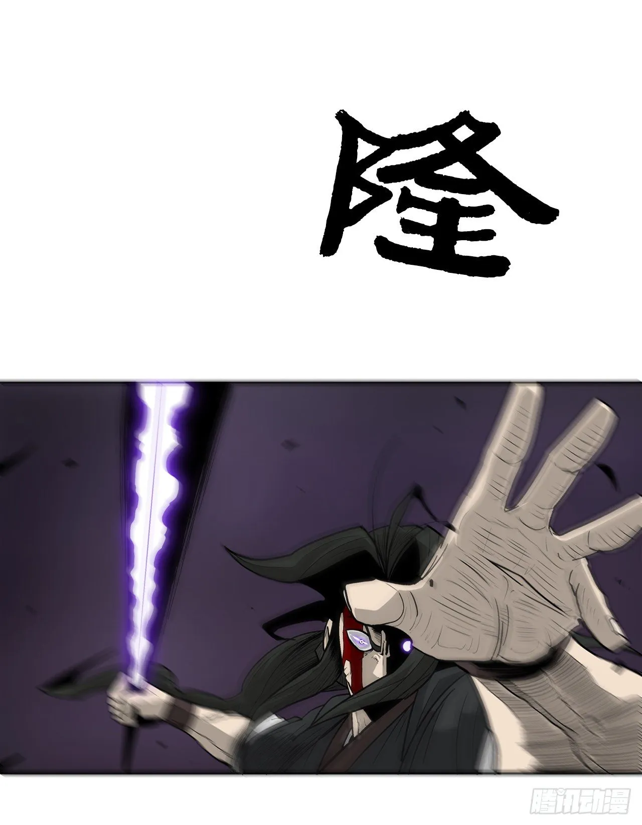 49.天下大乱之兆 第30页
