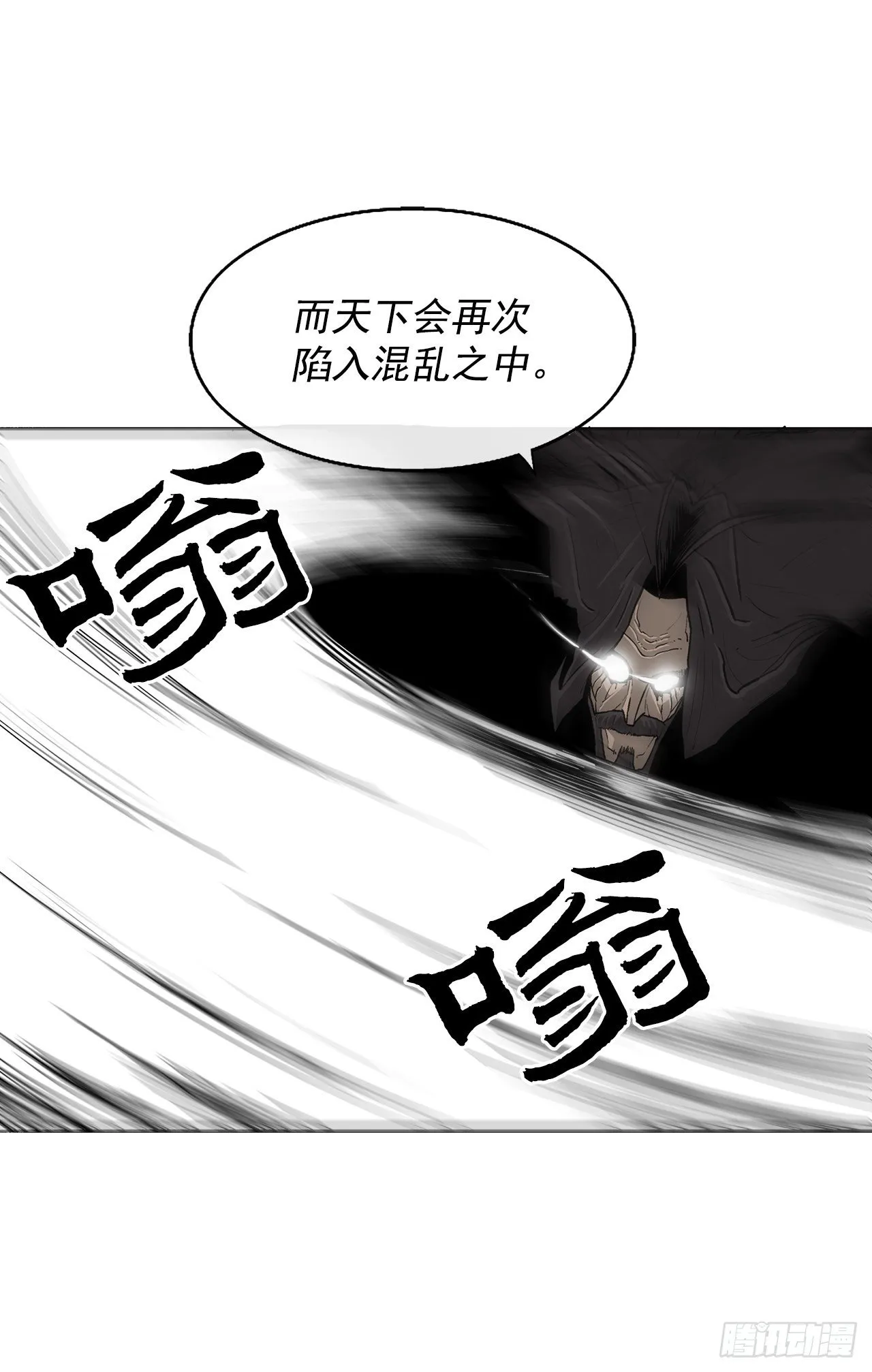 49.天下大乱之兆 第33页