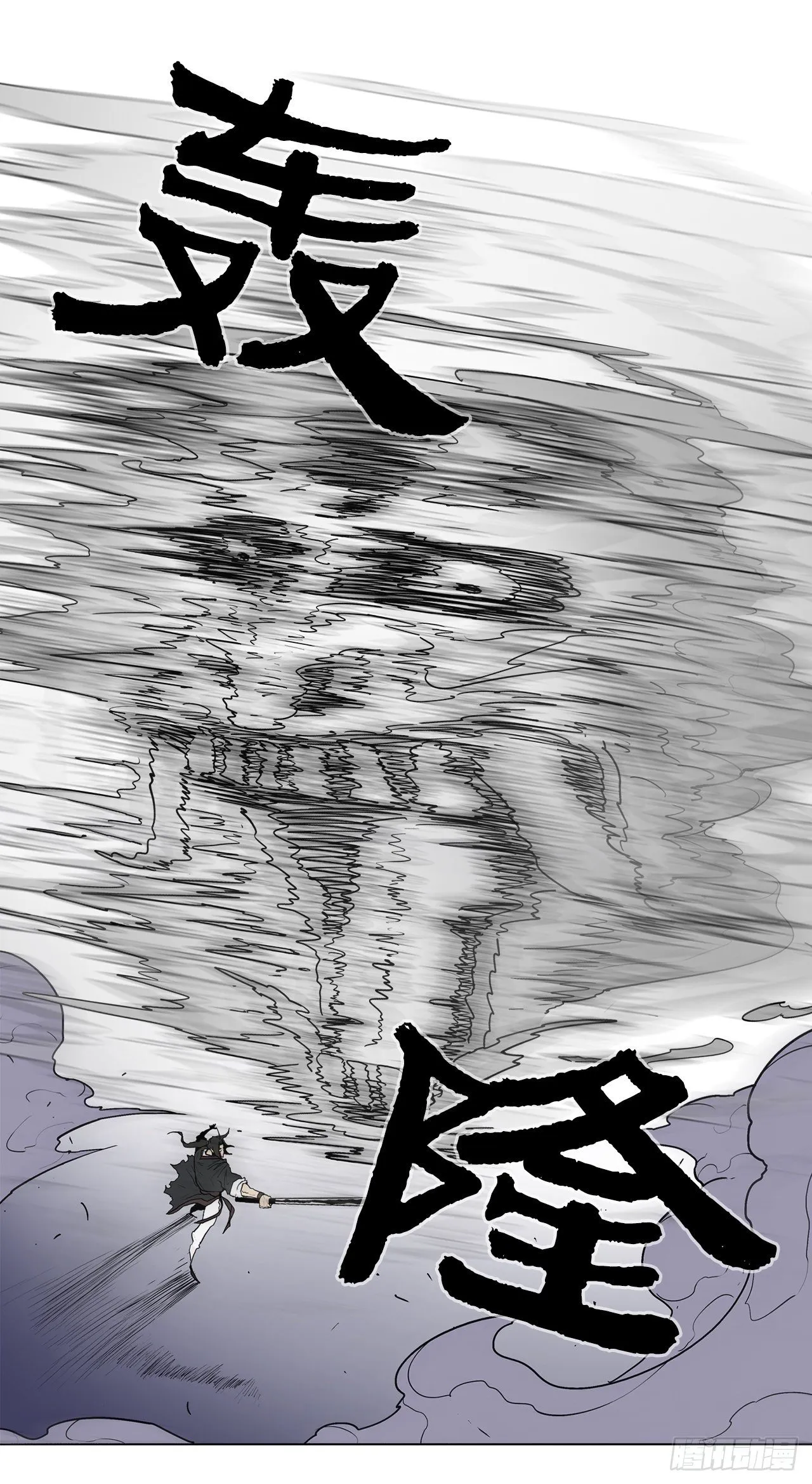 49.天下大乱之兆 第34页