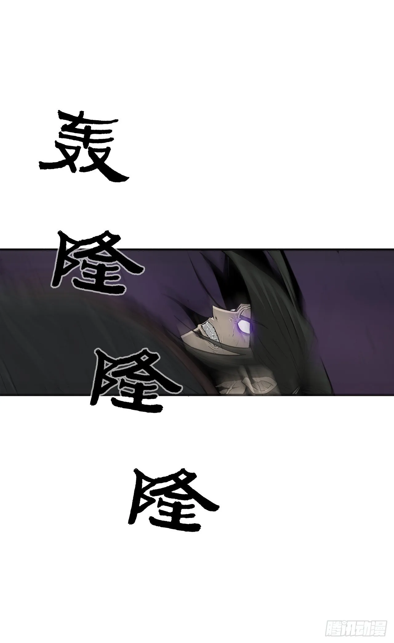 49.天下大乱之兆 第41页