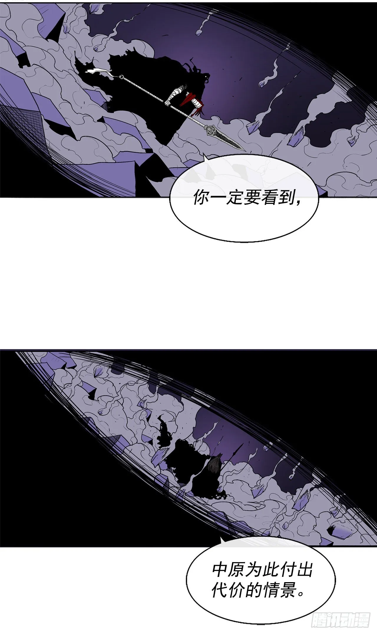 49.天下大乱之兆 第50页