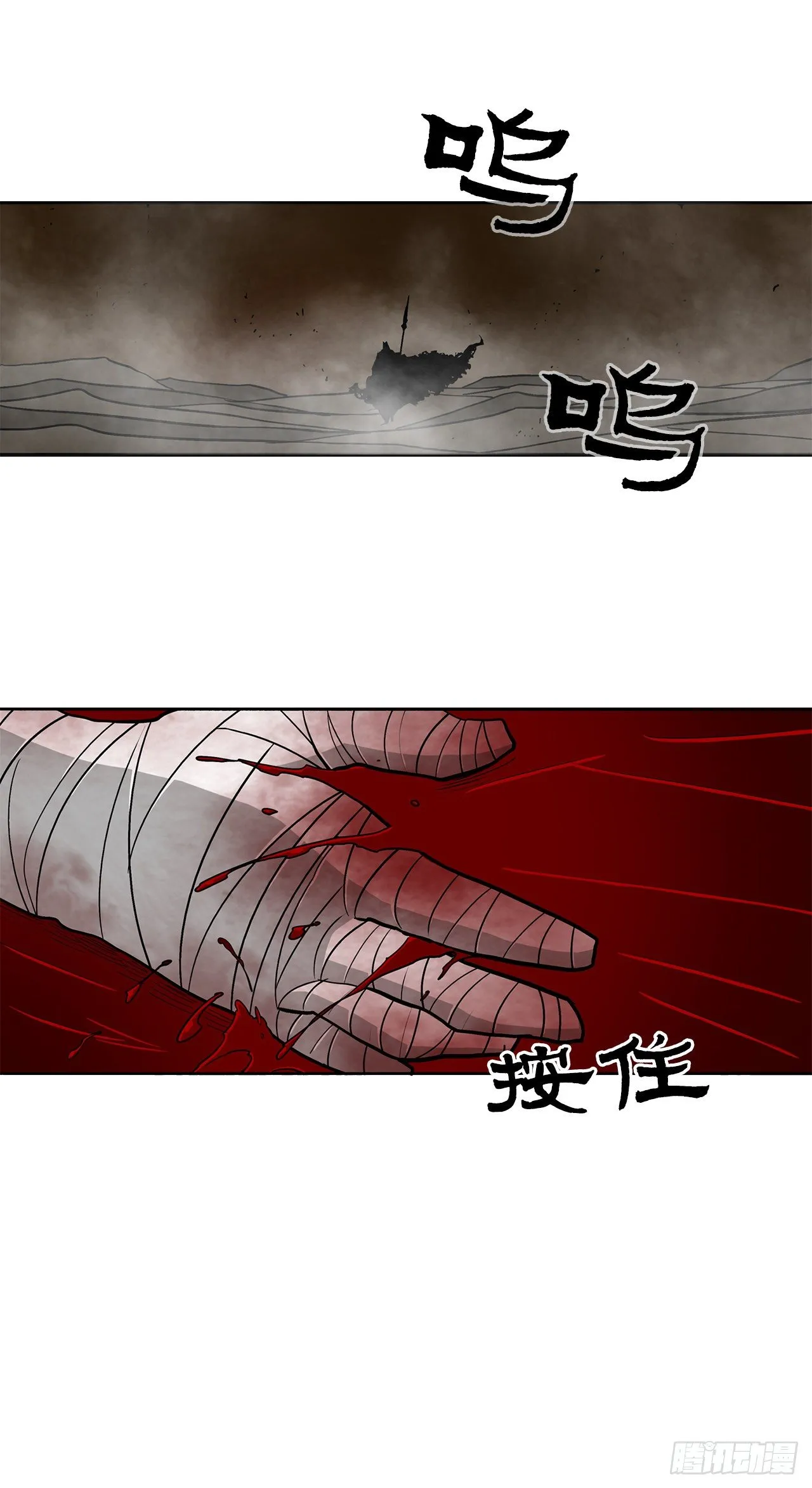 51.开战之际 第2页