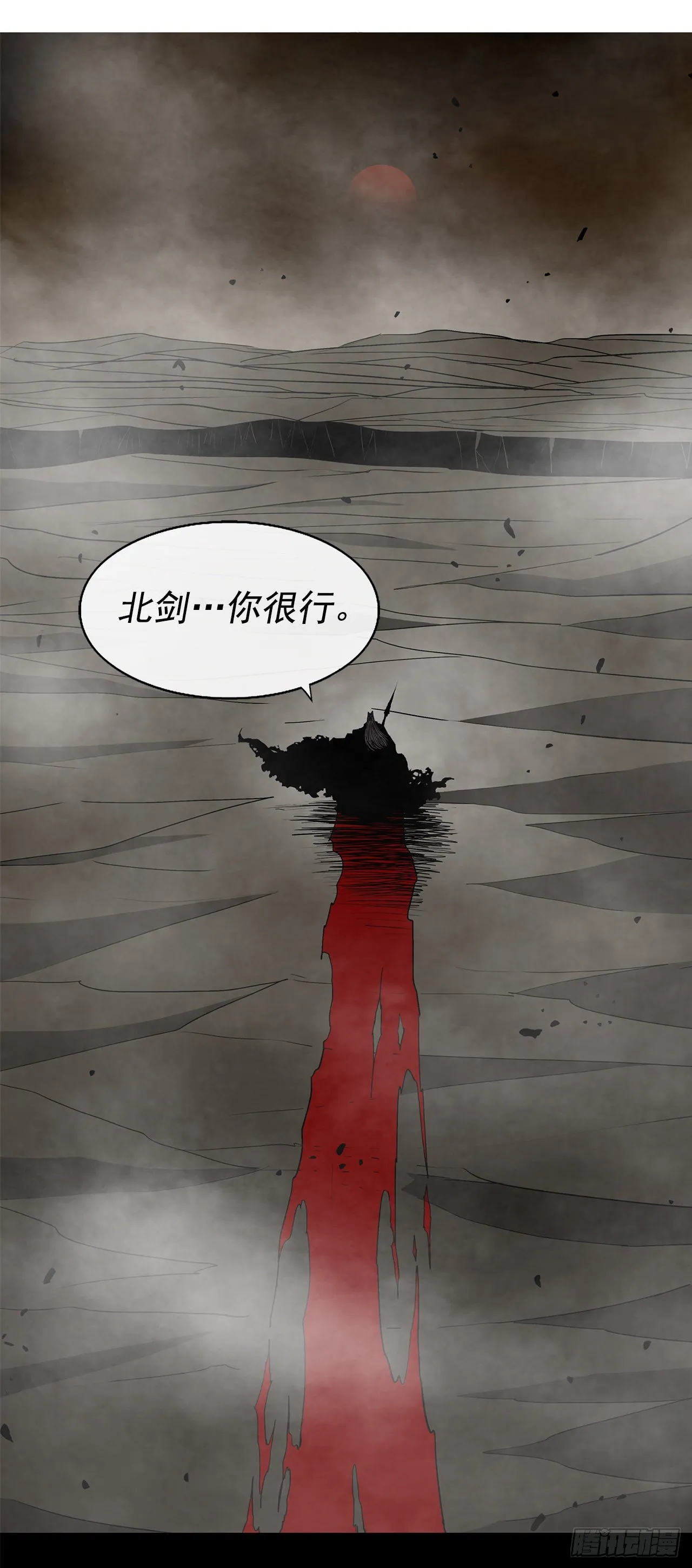 51.开战之际 第6页