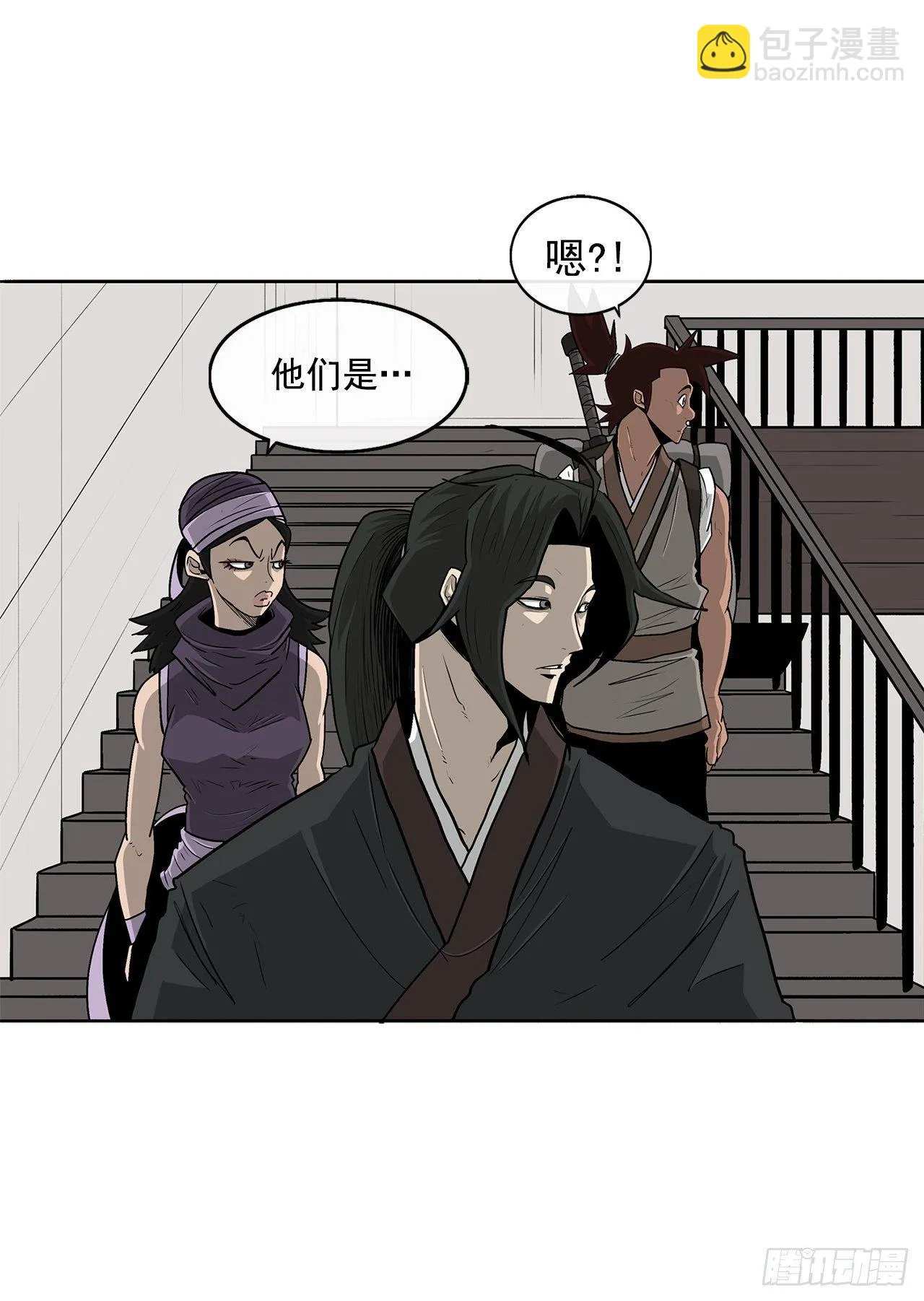 51.开战之际 第10页