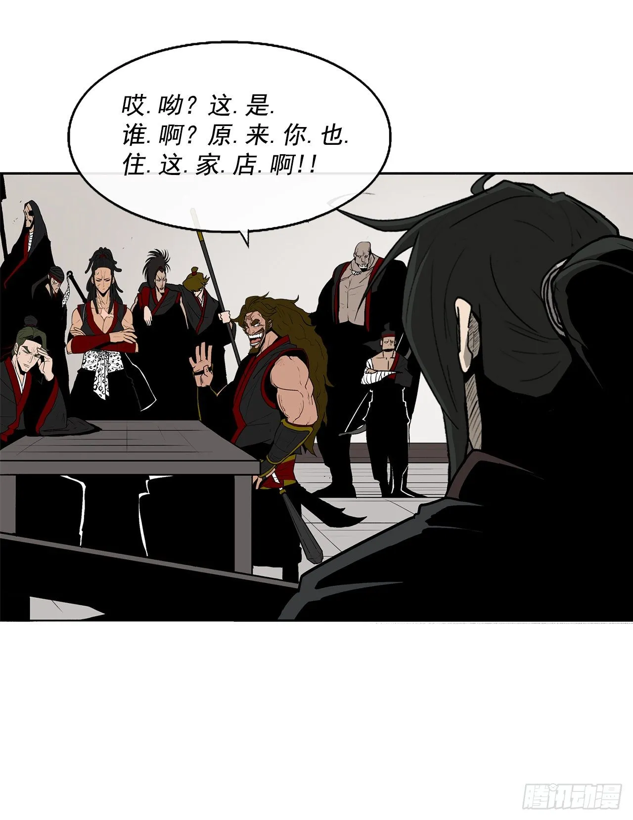 51.开战之际 第11页