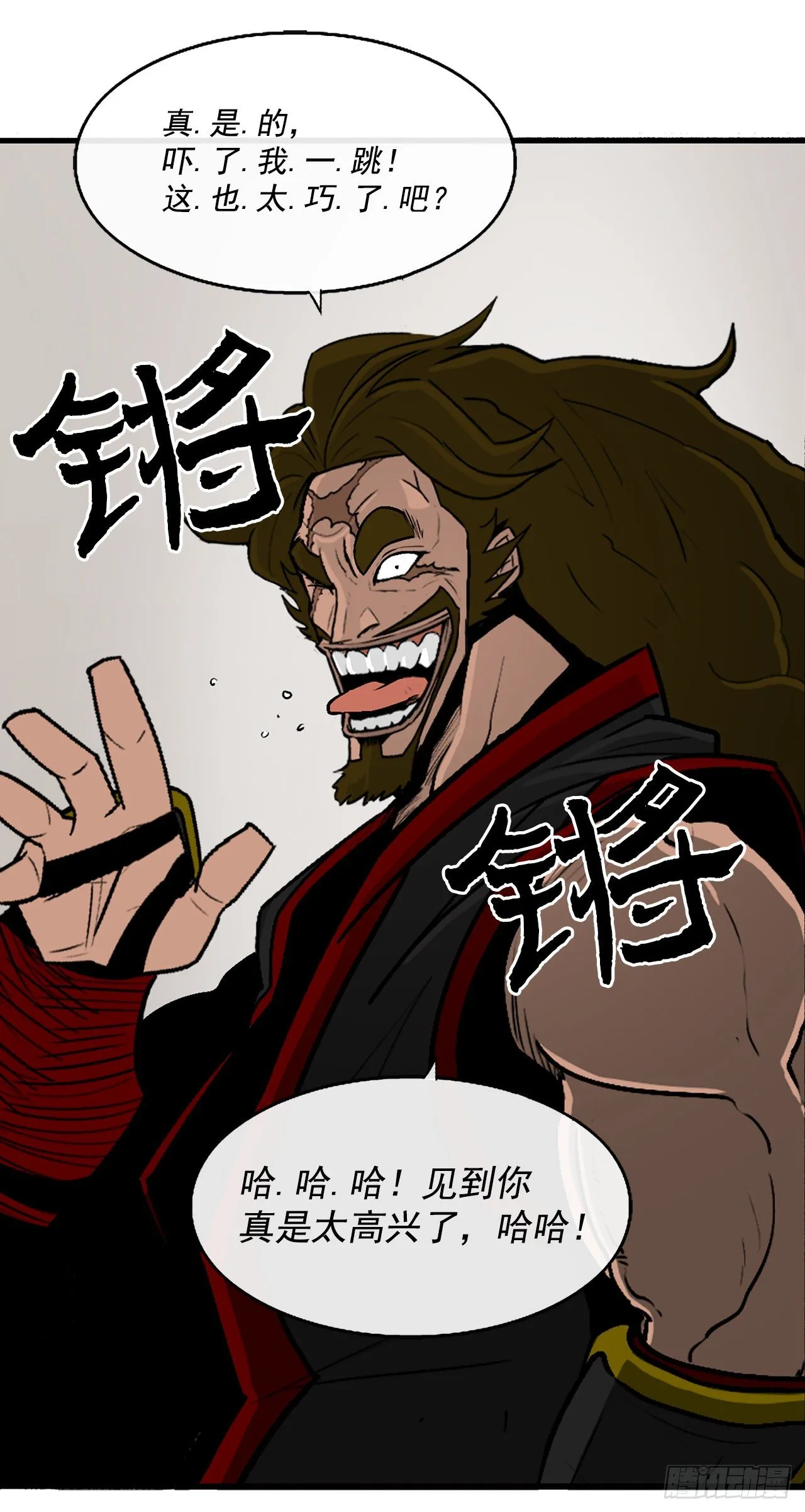 51.开战之际 第12页