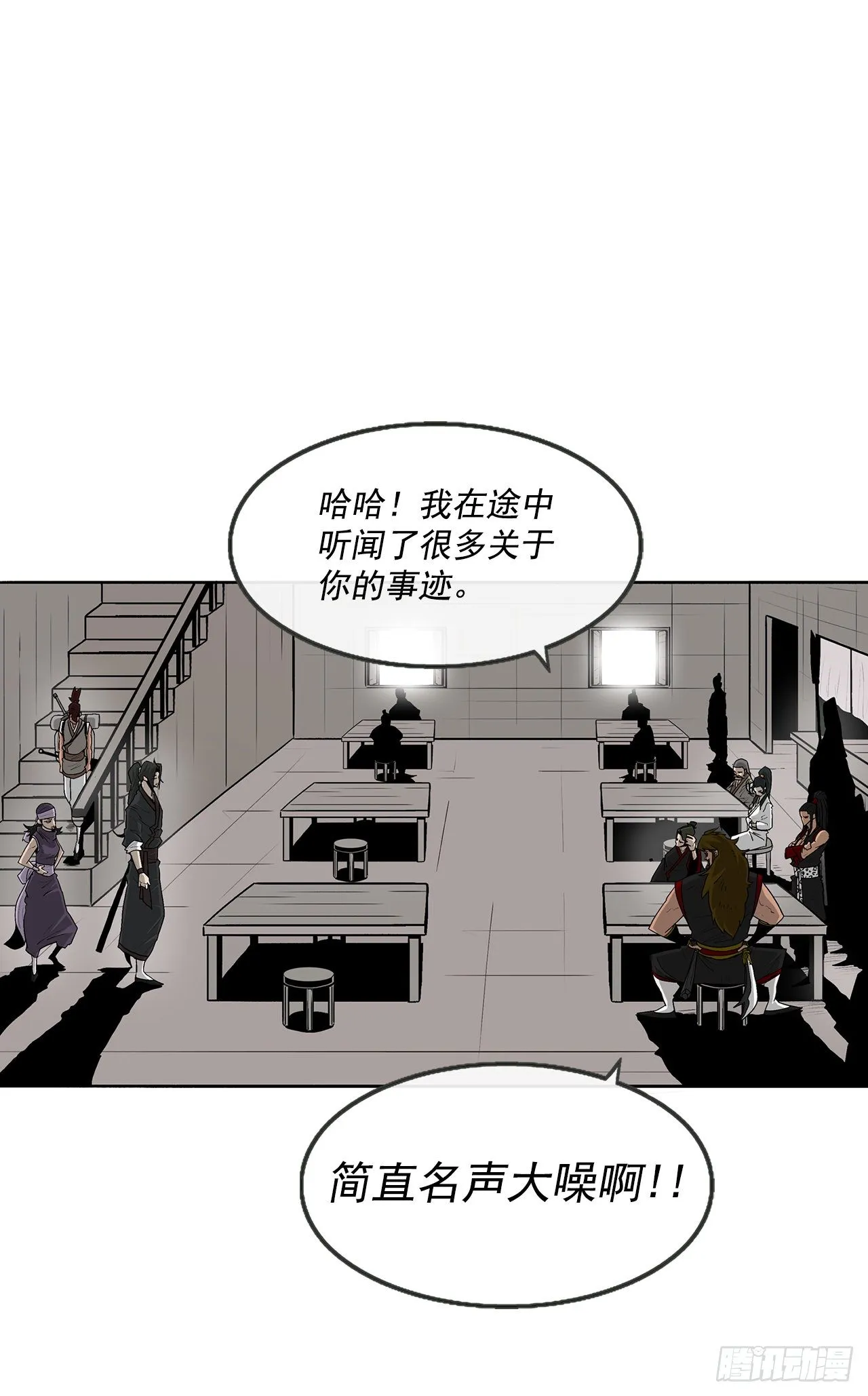 51.开战之际 第16页