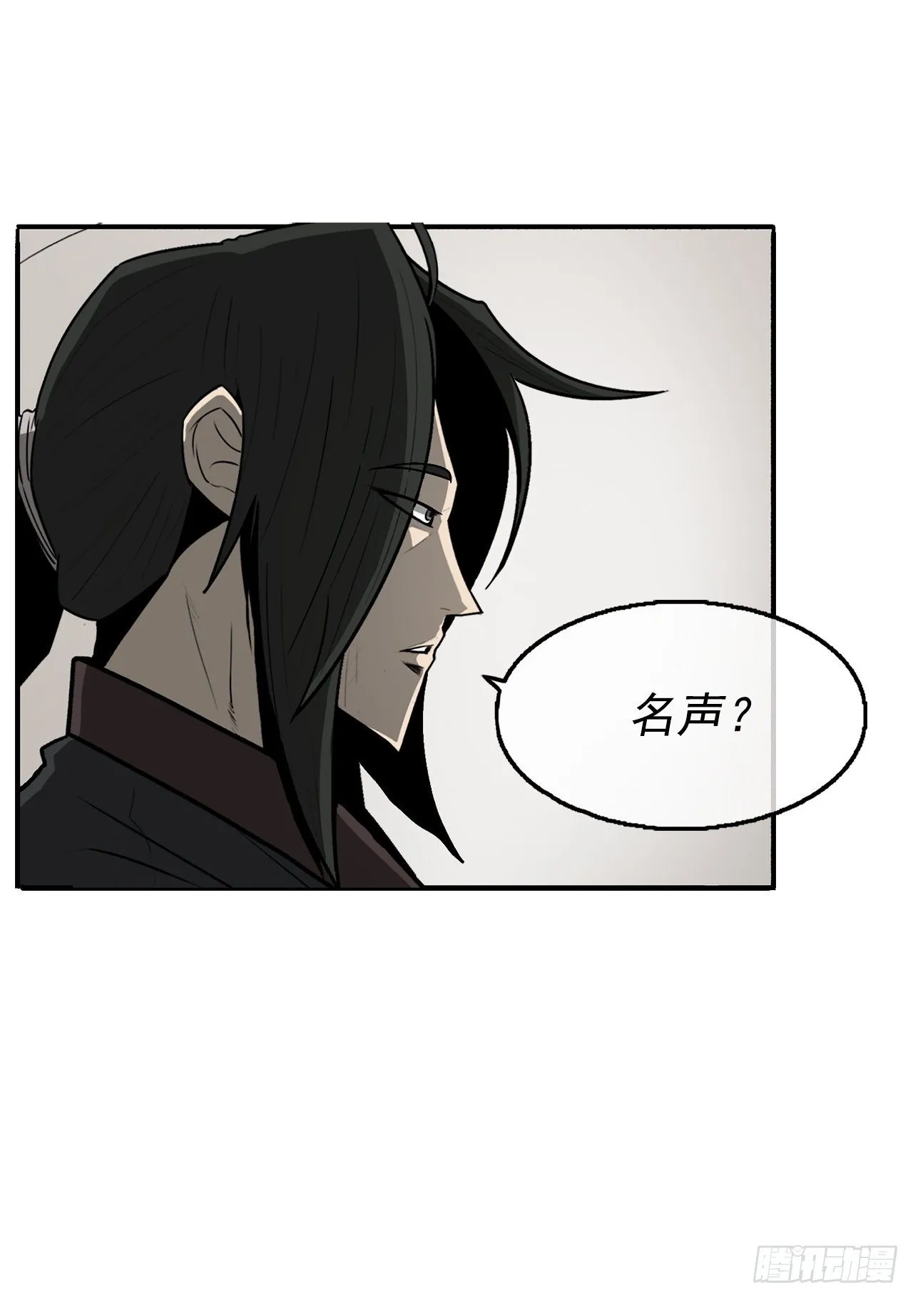51.开战之际 第17页
