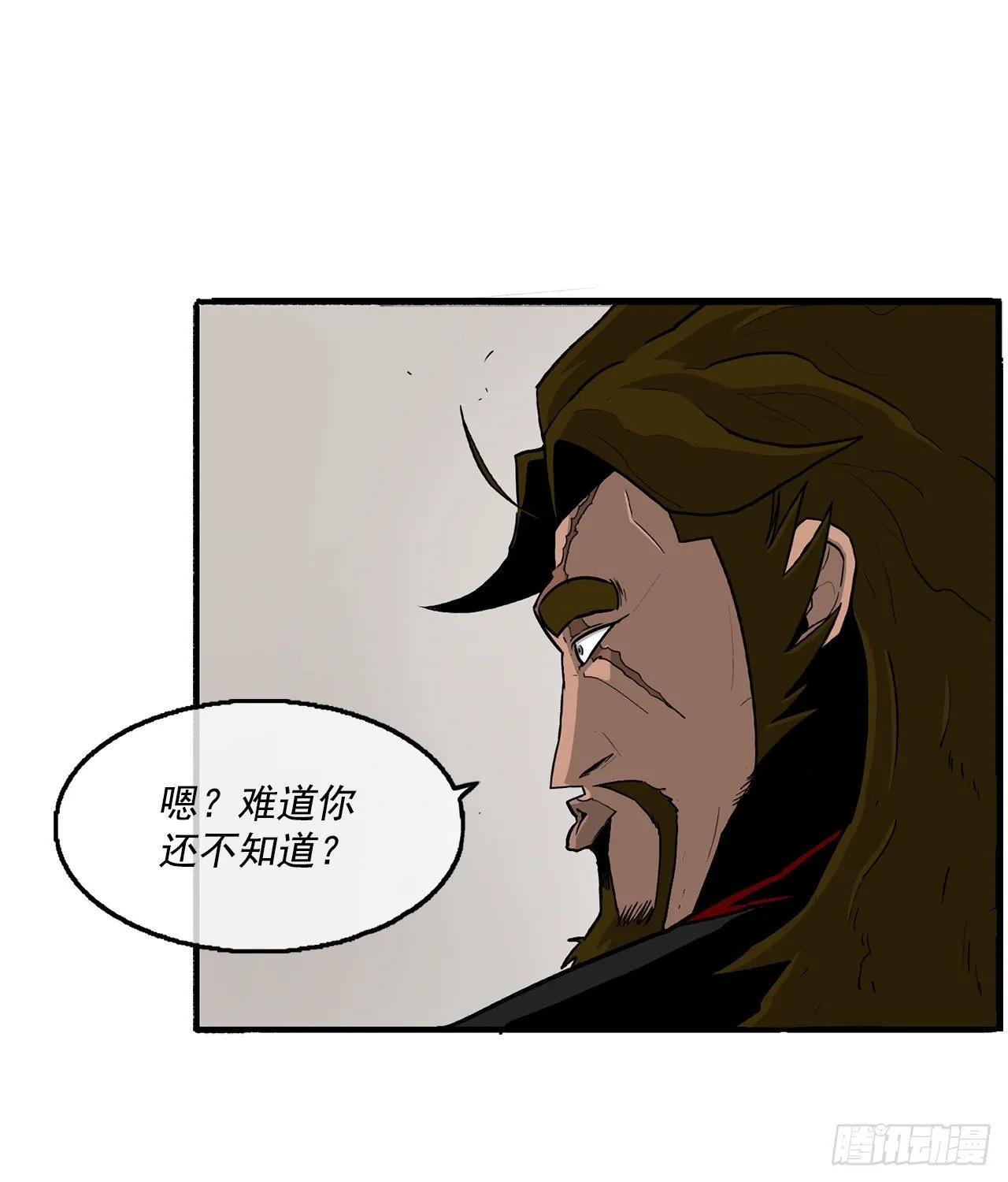 51.开战之际 第18页