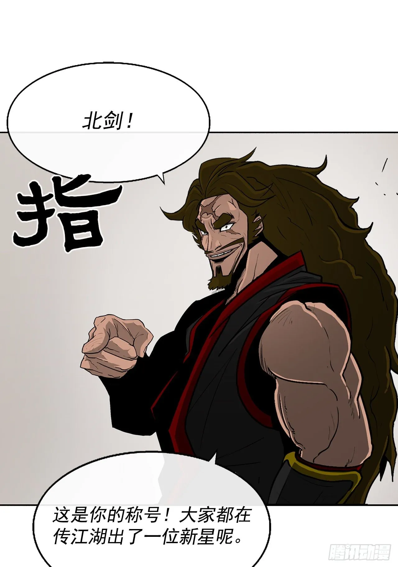 51.开战之际 第19页