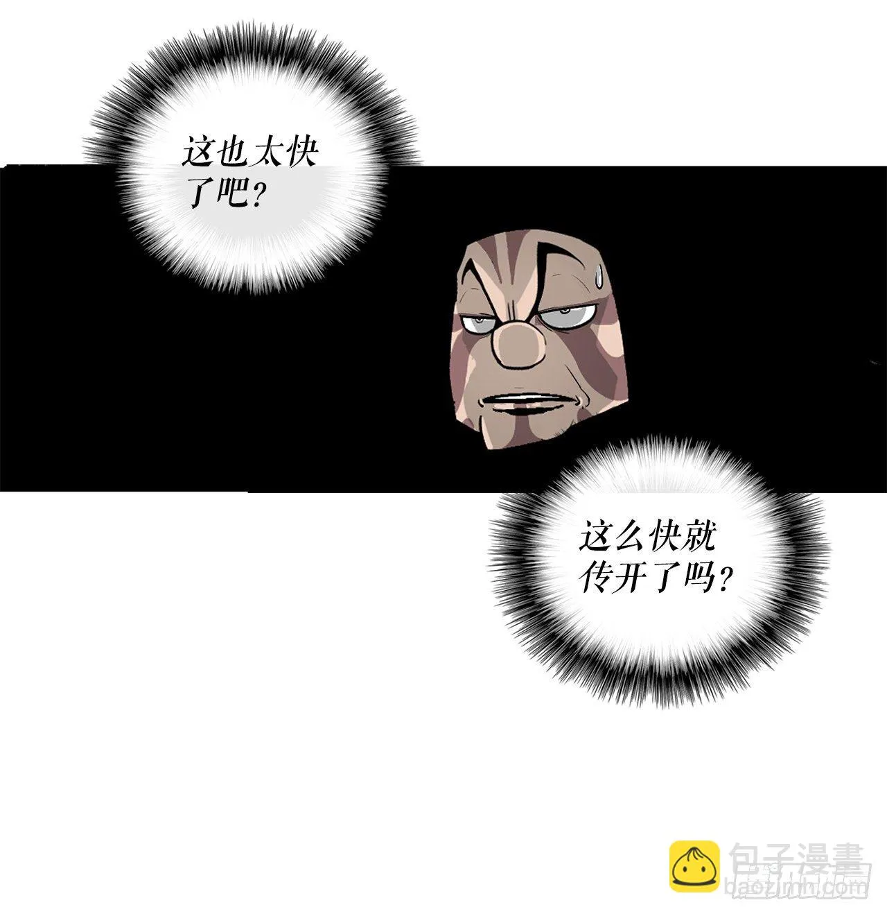 51.开战之际 第21页