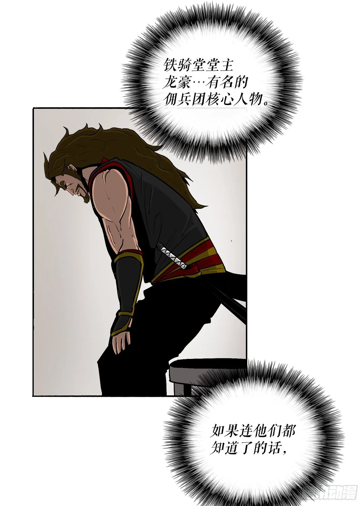 51.开战之际 第22页