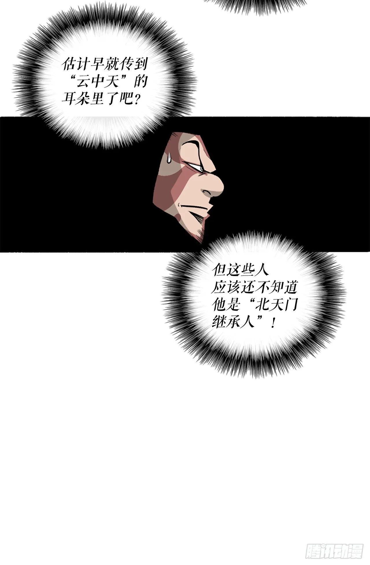 51.开战之际 第23页