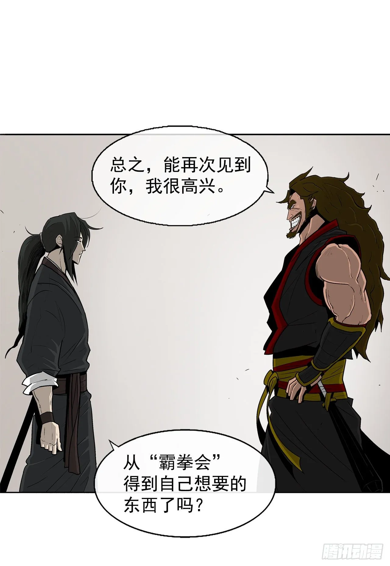 51.开战之际 第24页