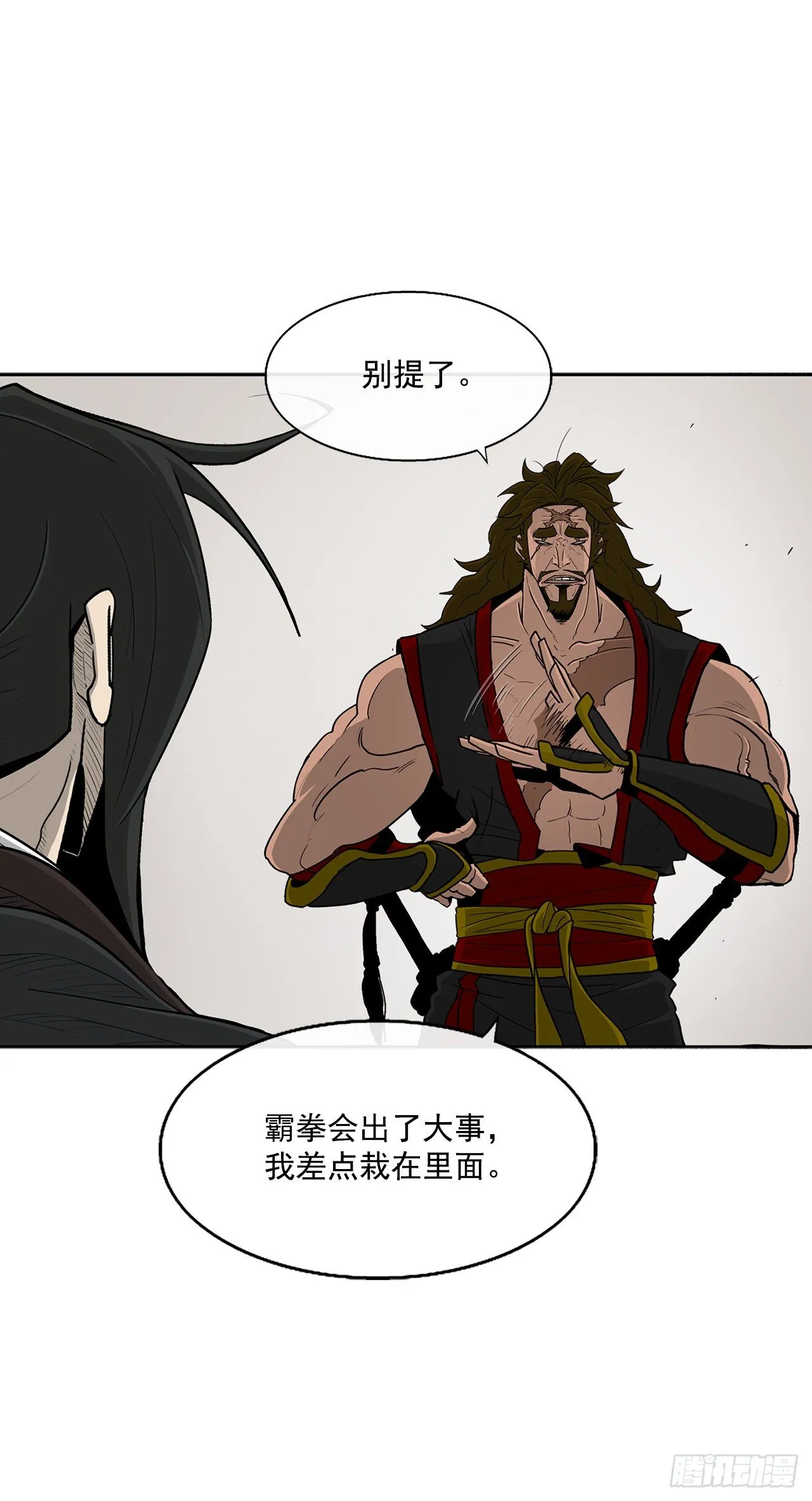 51.开战之际 第25页