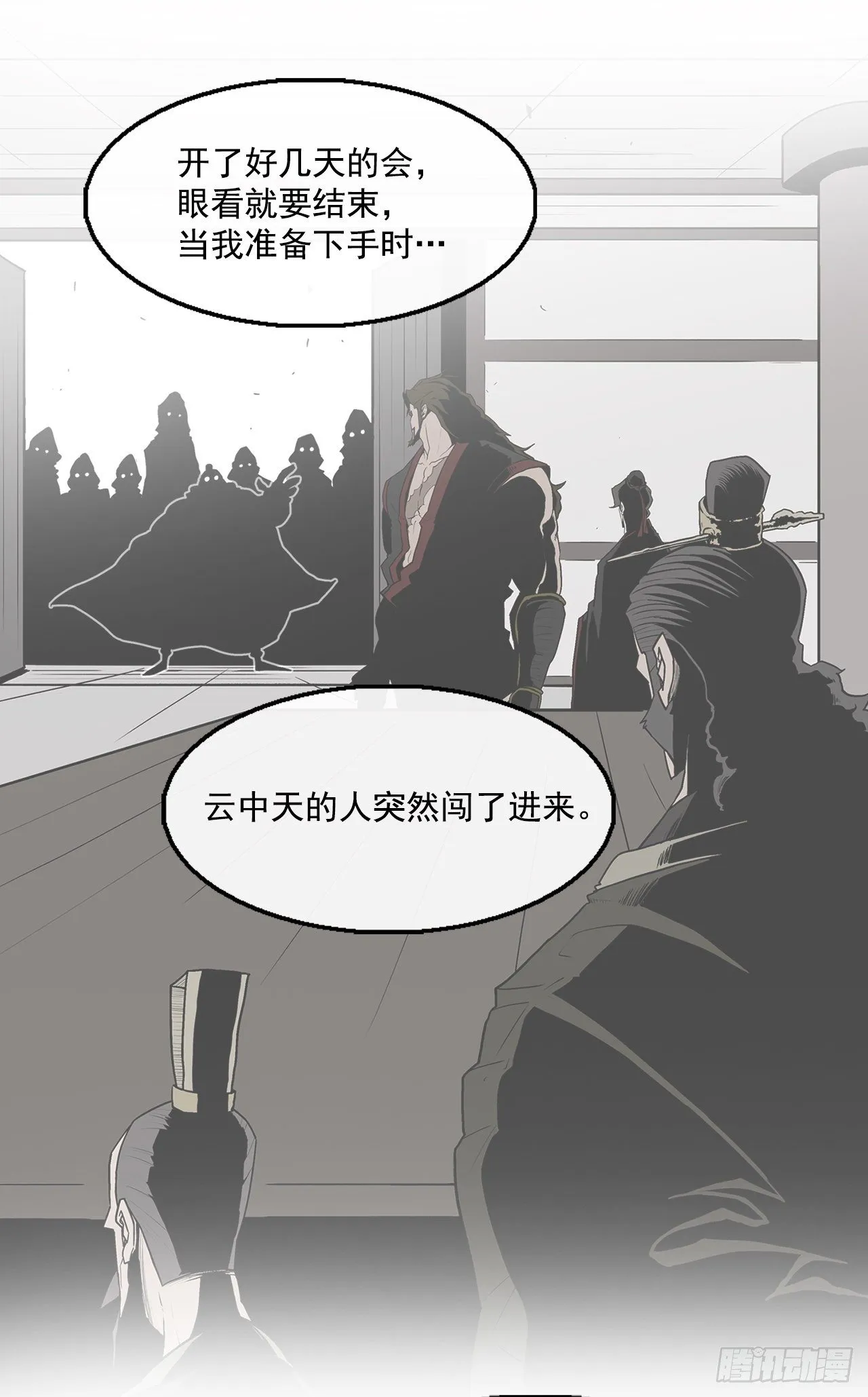 51.开战之际 第26页