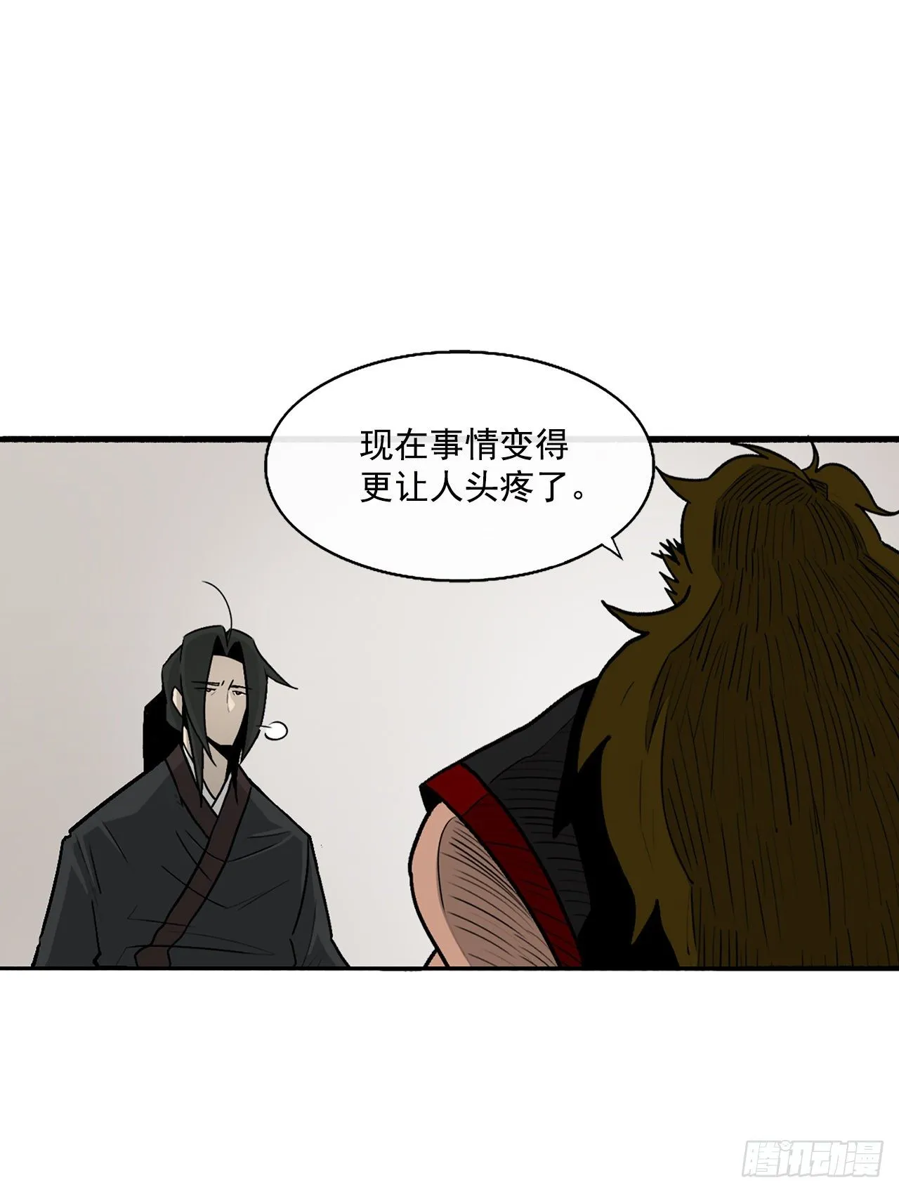 51.开战之际 第28页