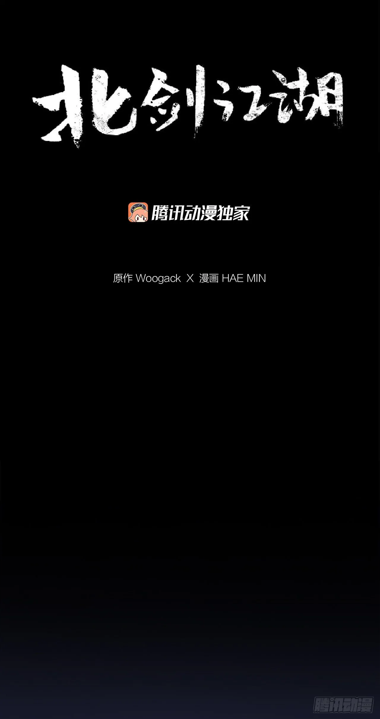 51.开战之际 第32页