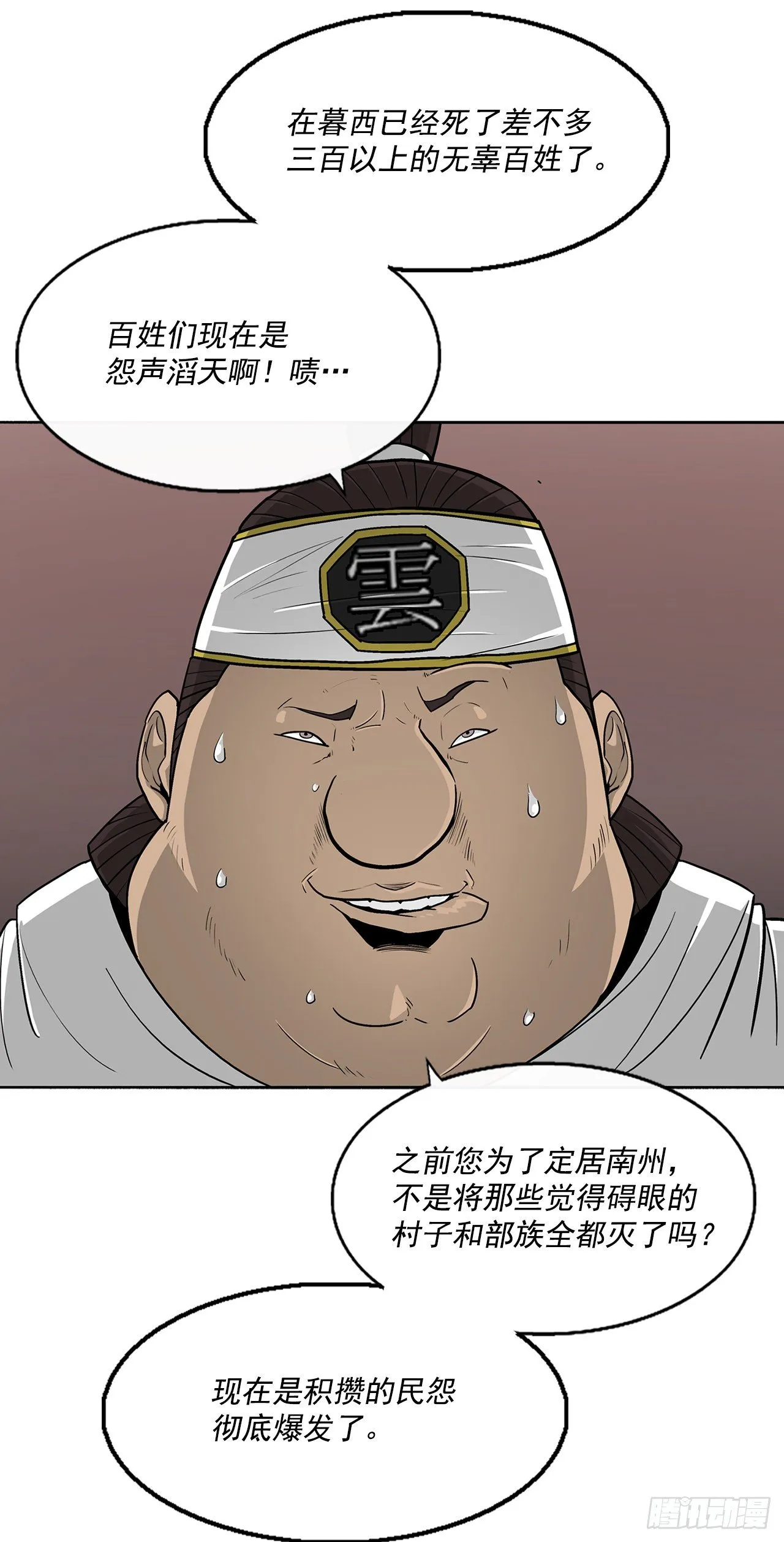 51.开战之际 第37页