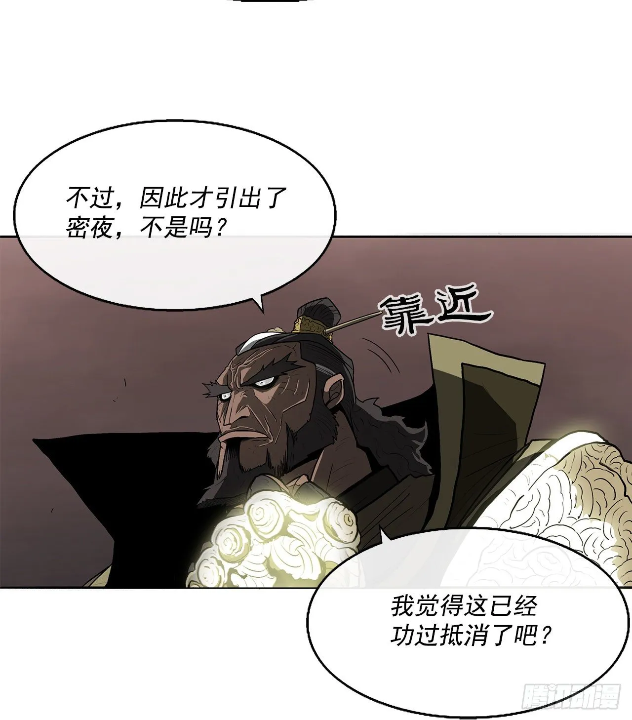 51.开战之际 第38页