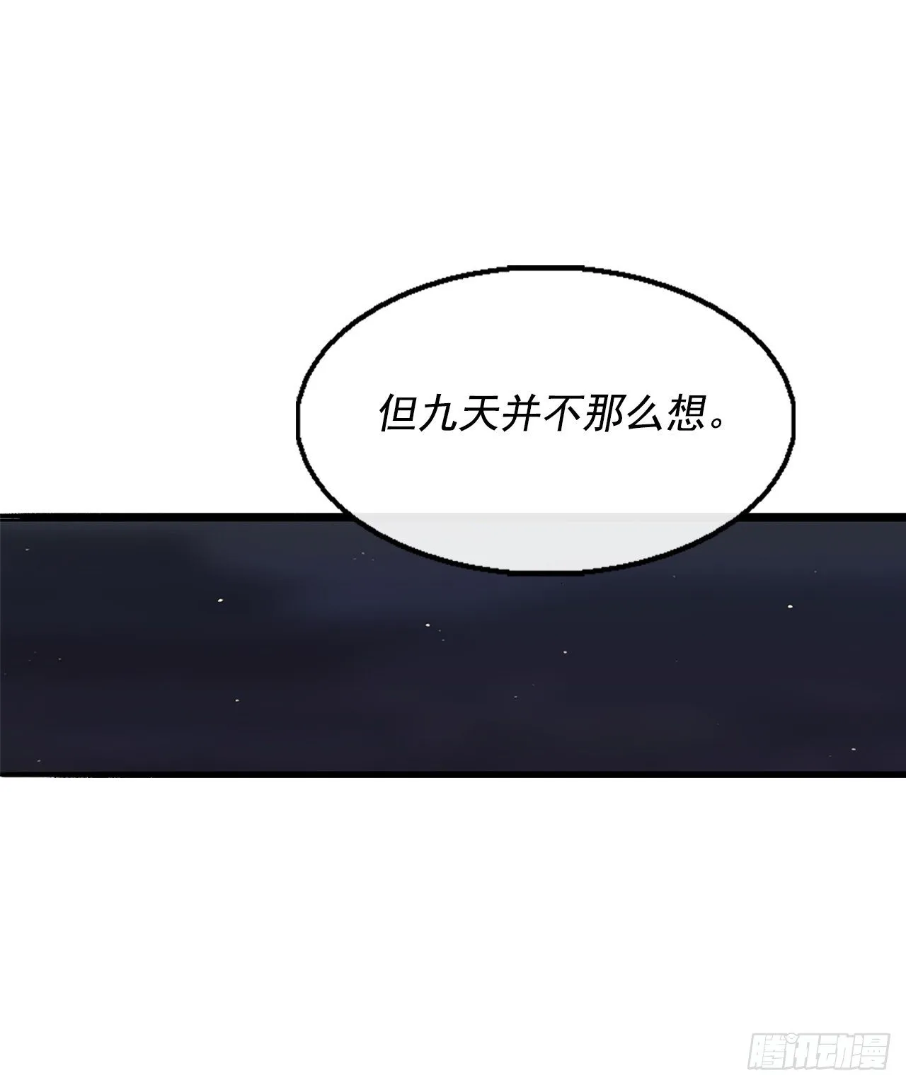 51.开战之际 第39页