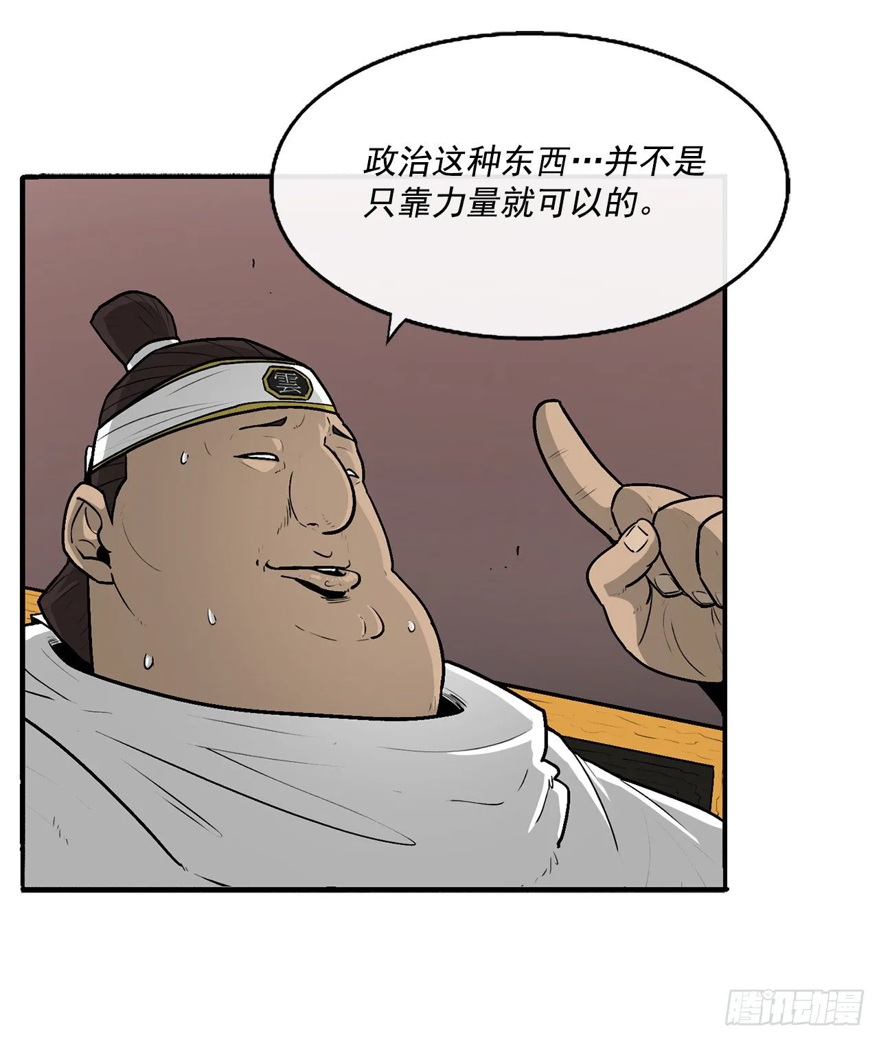 51.开战之际 第40页