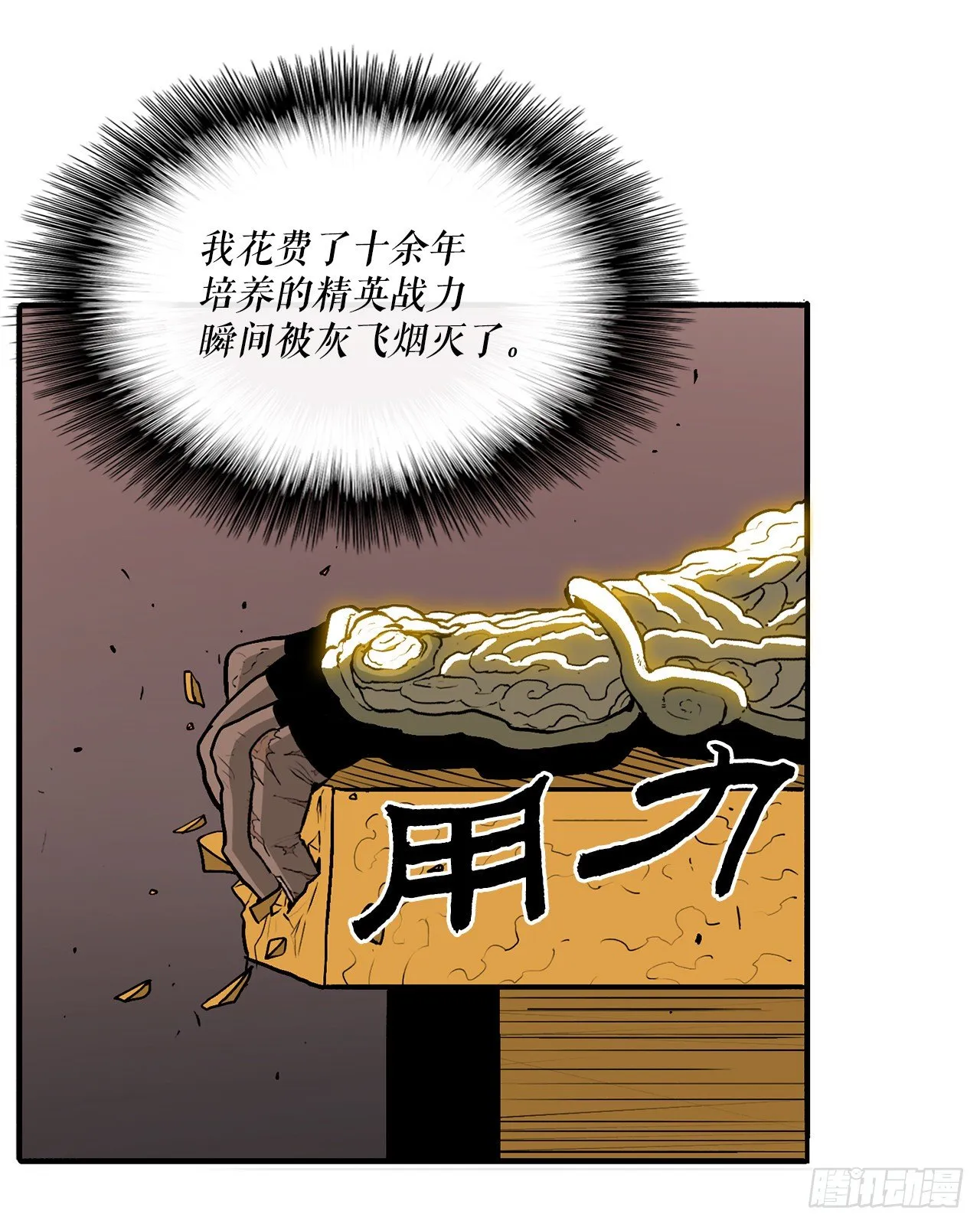 51.开战之际 第43页