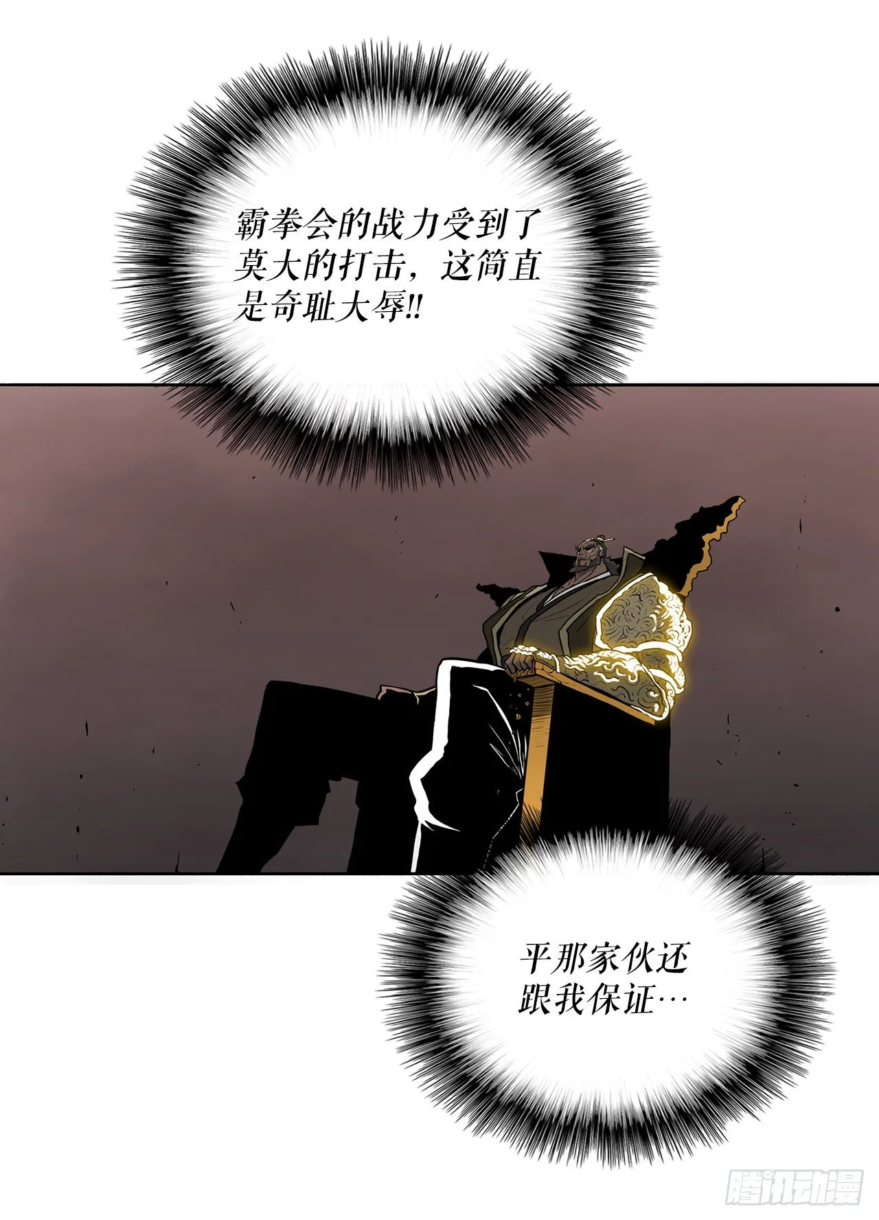 51.开战之际 第44页