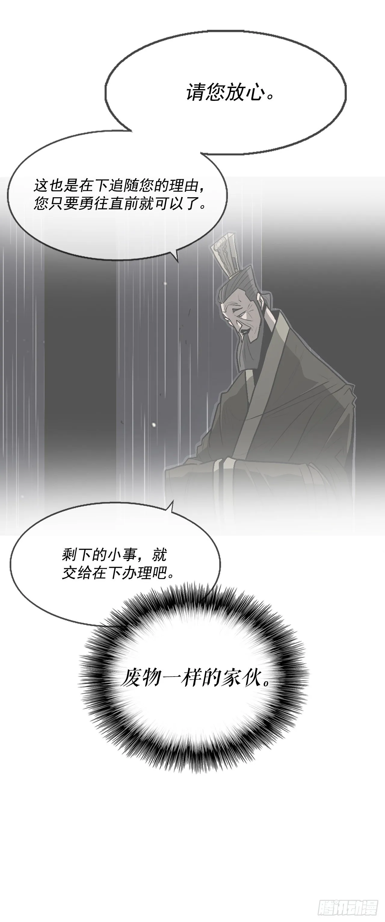 51.开战之际 第45页
