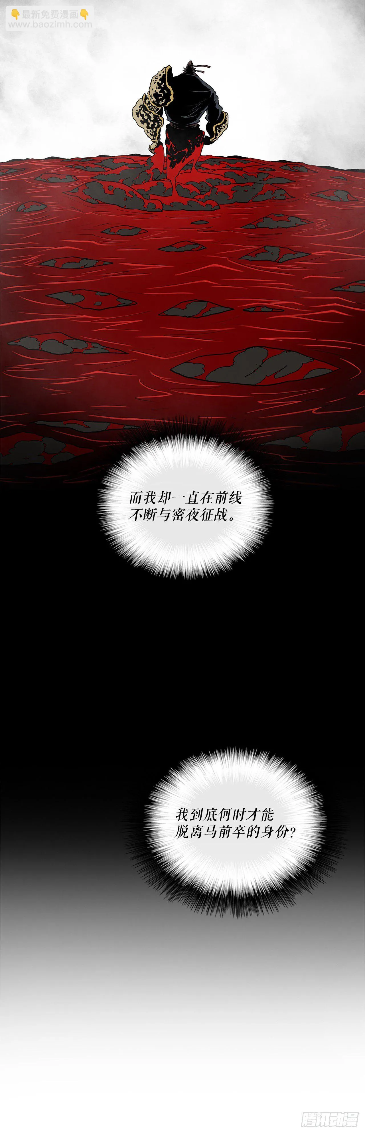 51.开战之际 第47页