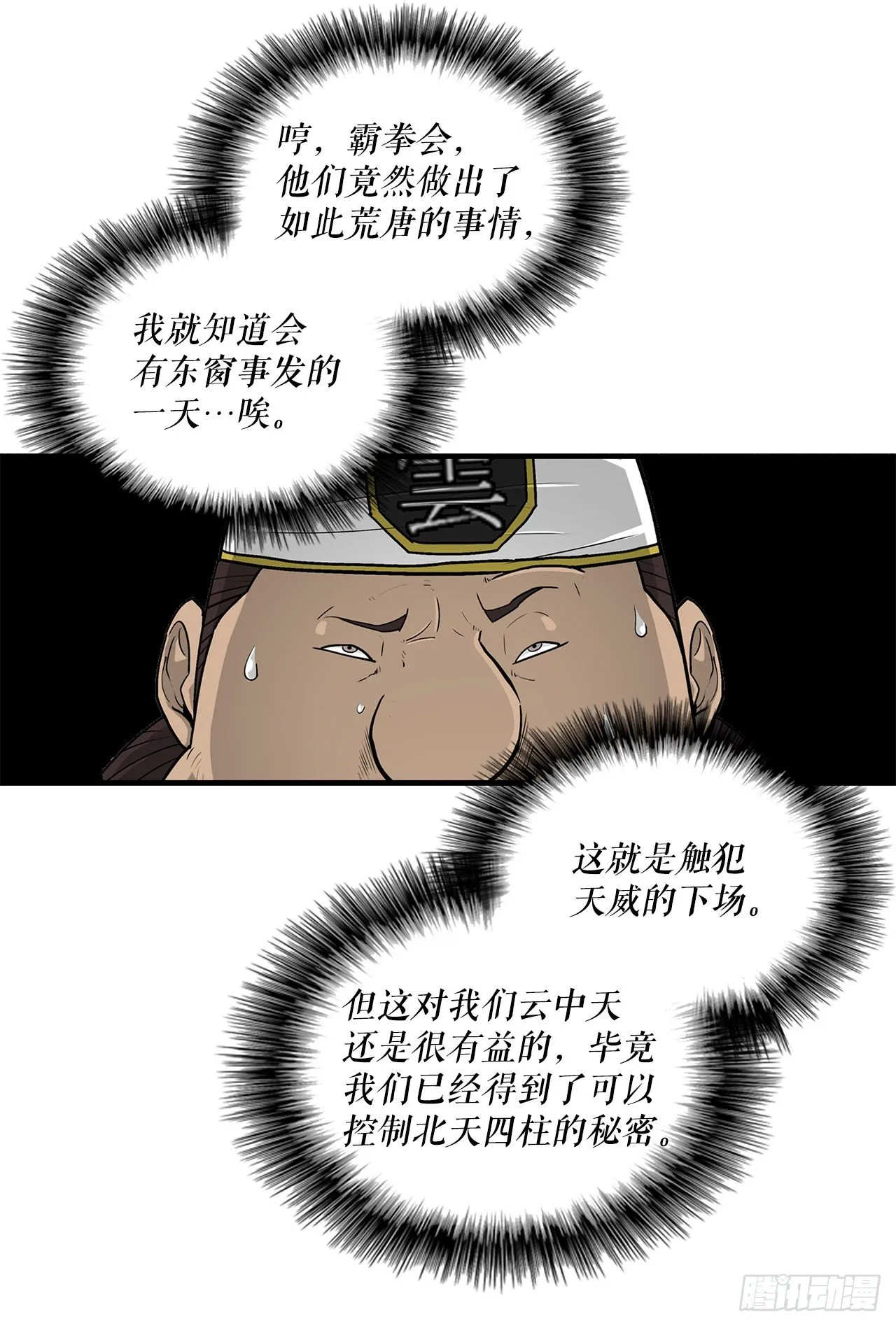 51.开战之际 第49页