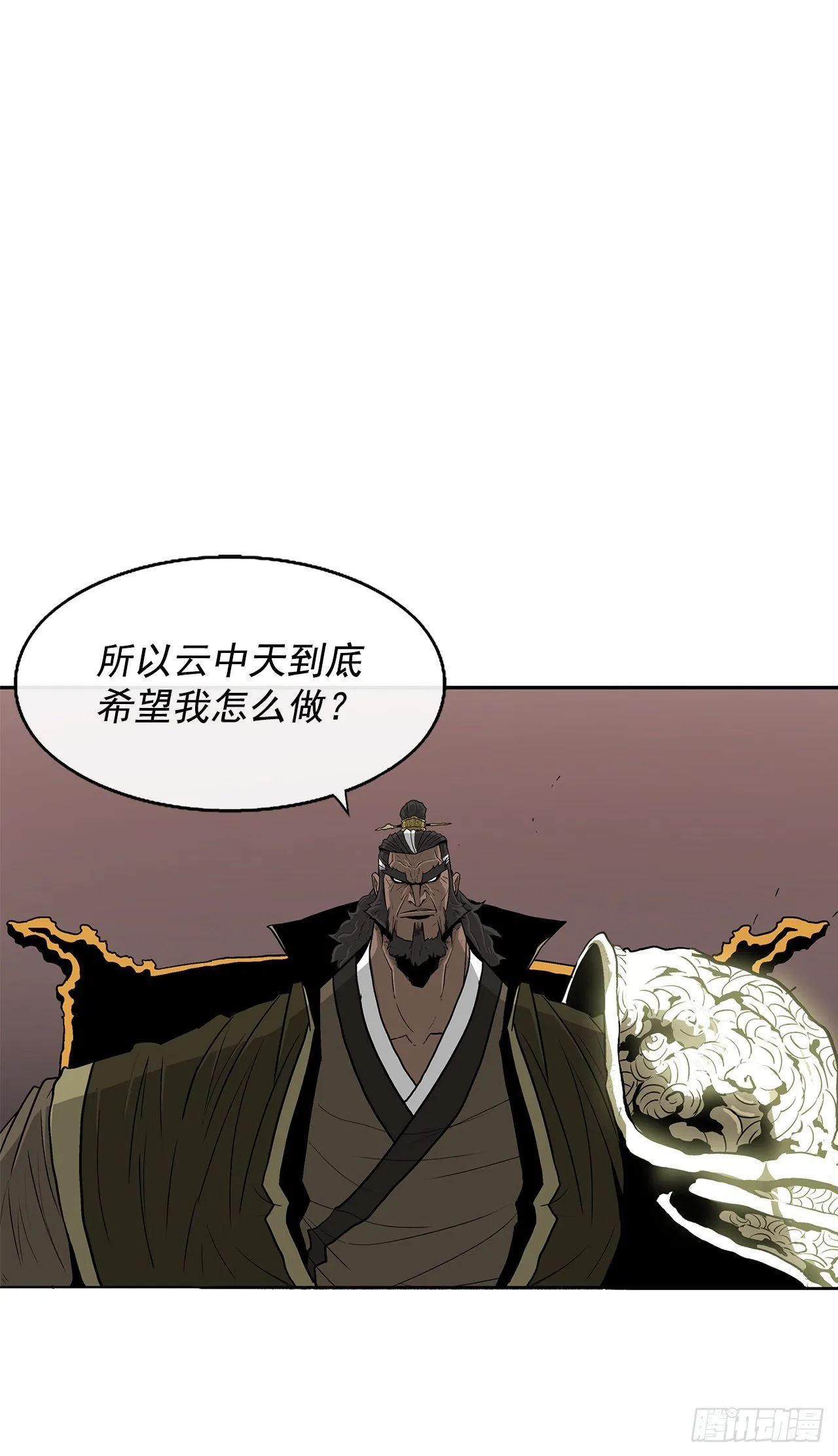 51.开战之际 第50页