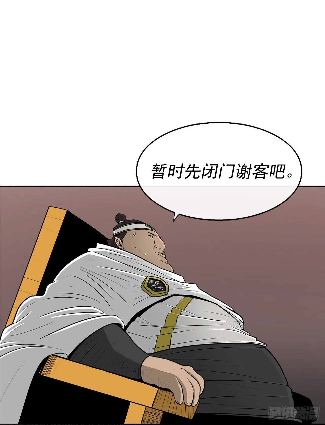 51.开战之际 第51页