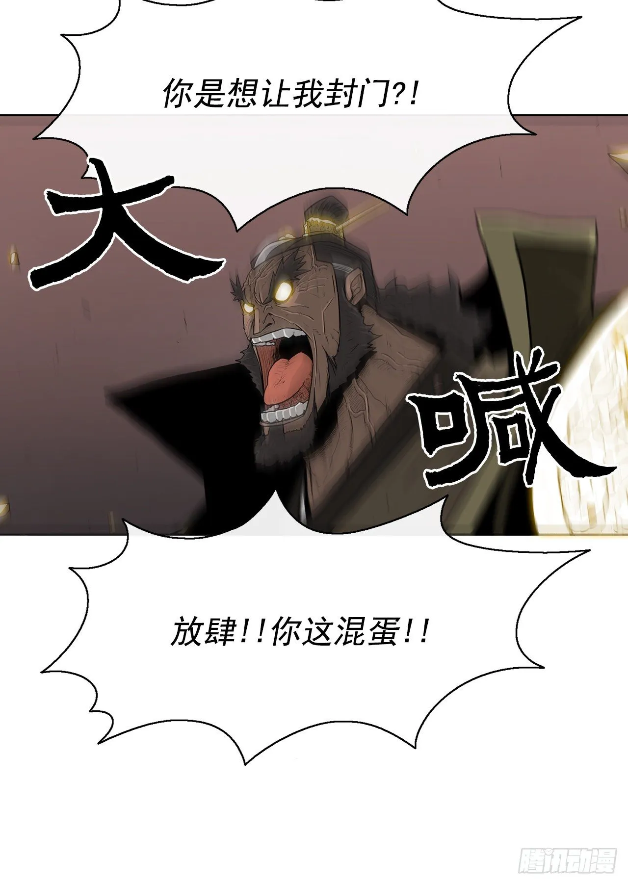 51.开战之际 第53页