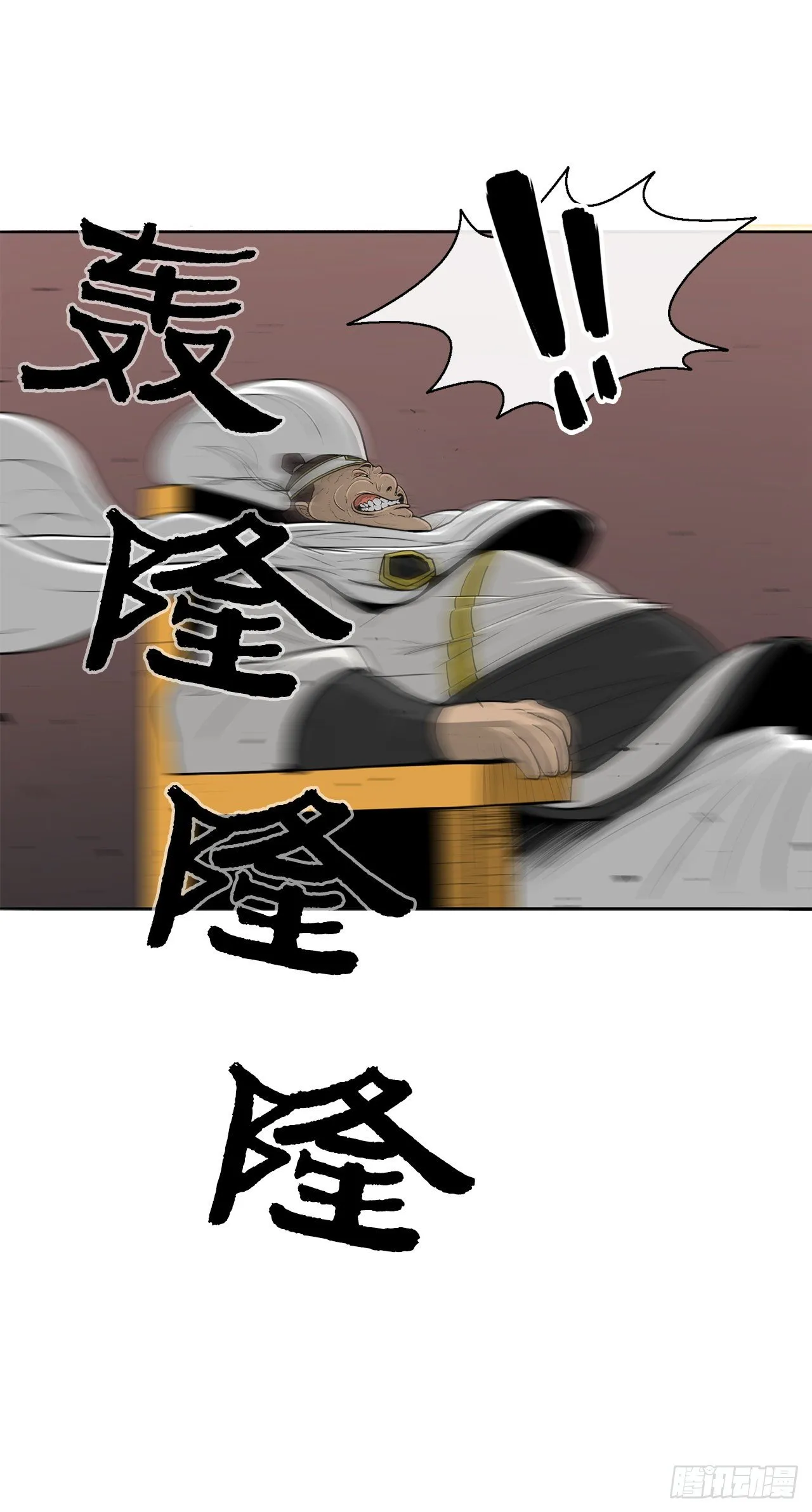 51.开战之际 第54页