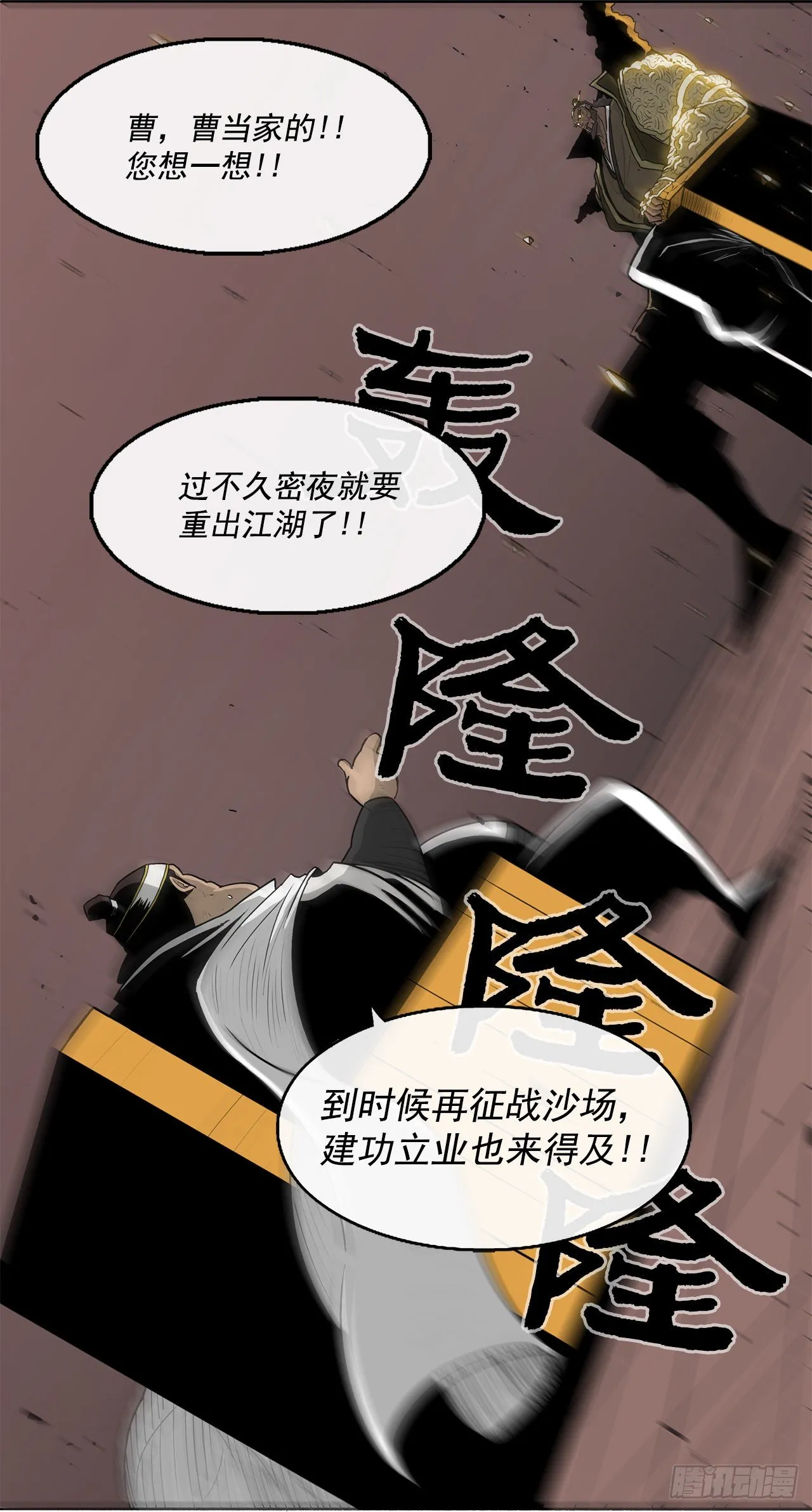 51.开战之际 第55页