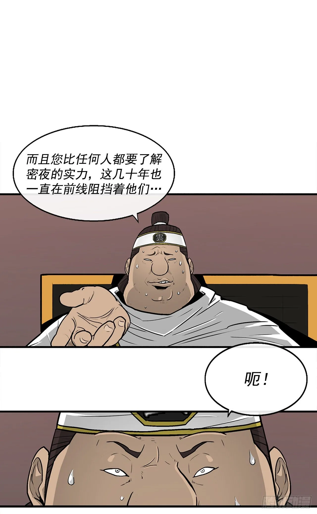 51.开战之际 第56页