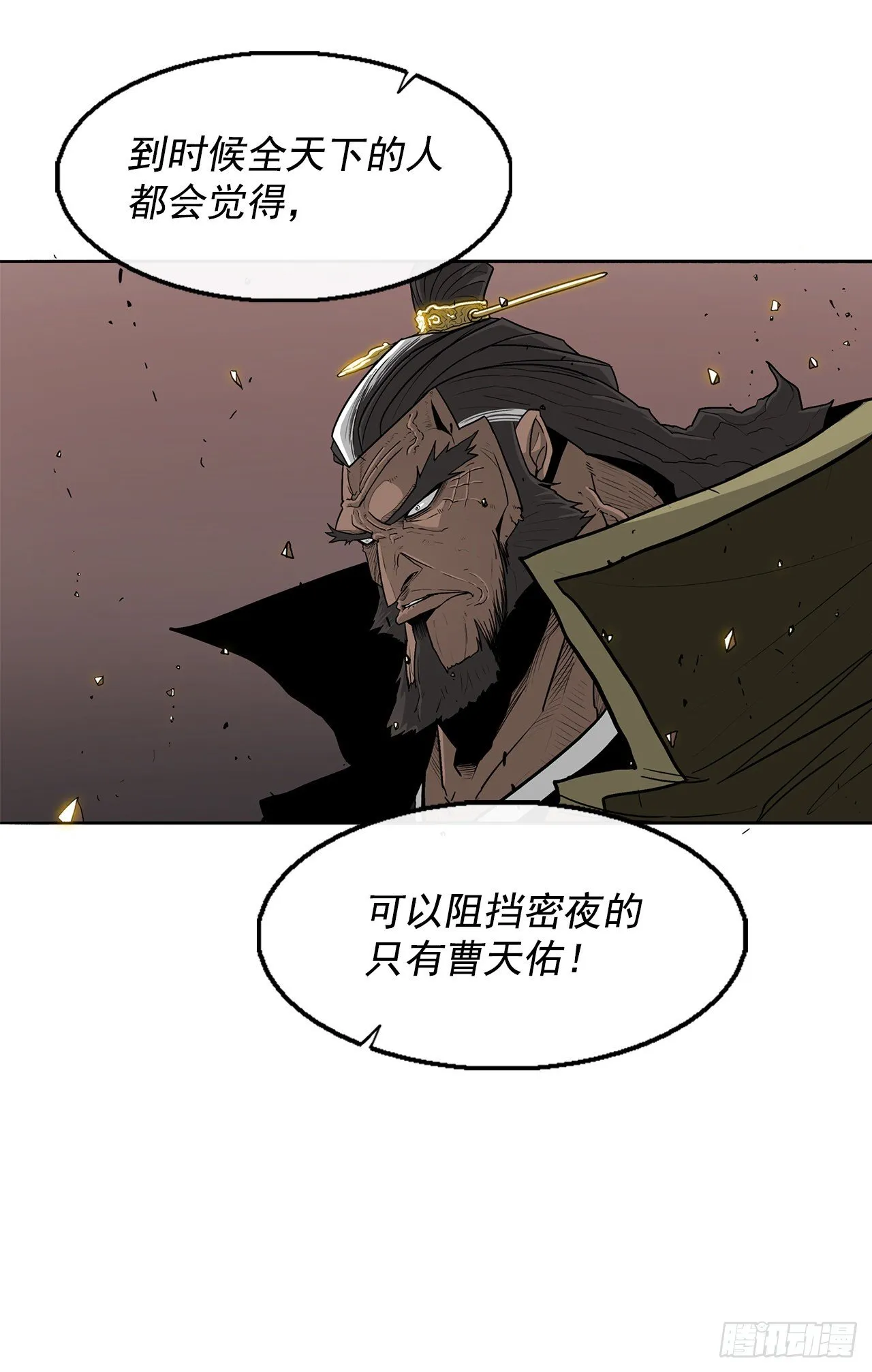 51.开战之际 第59页