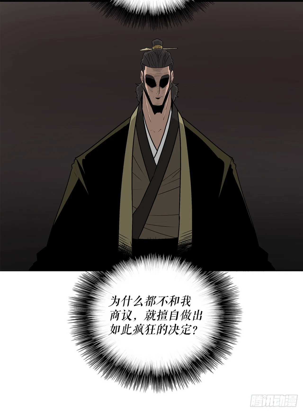 51.开战之际 第62页