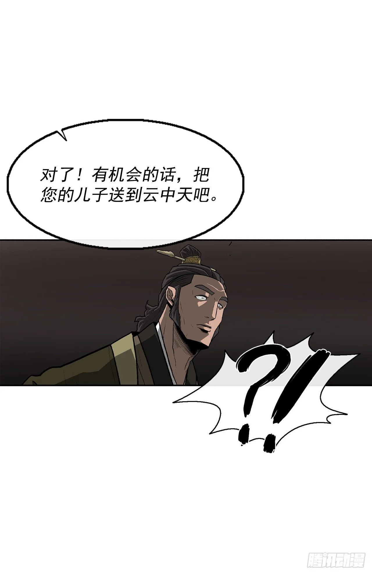 51.开战之际 第64页