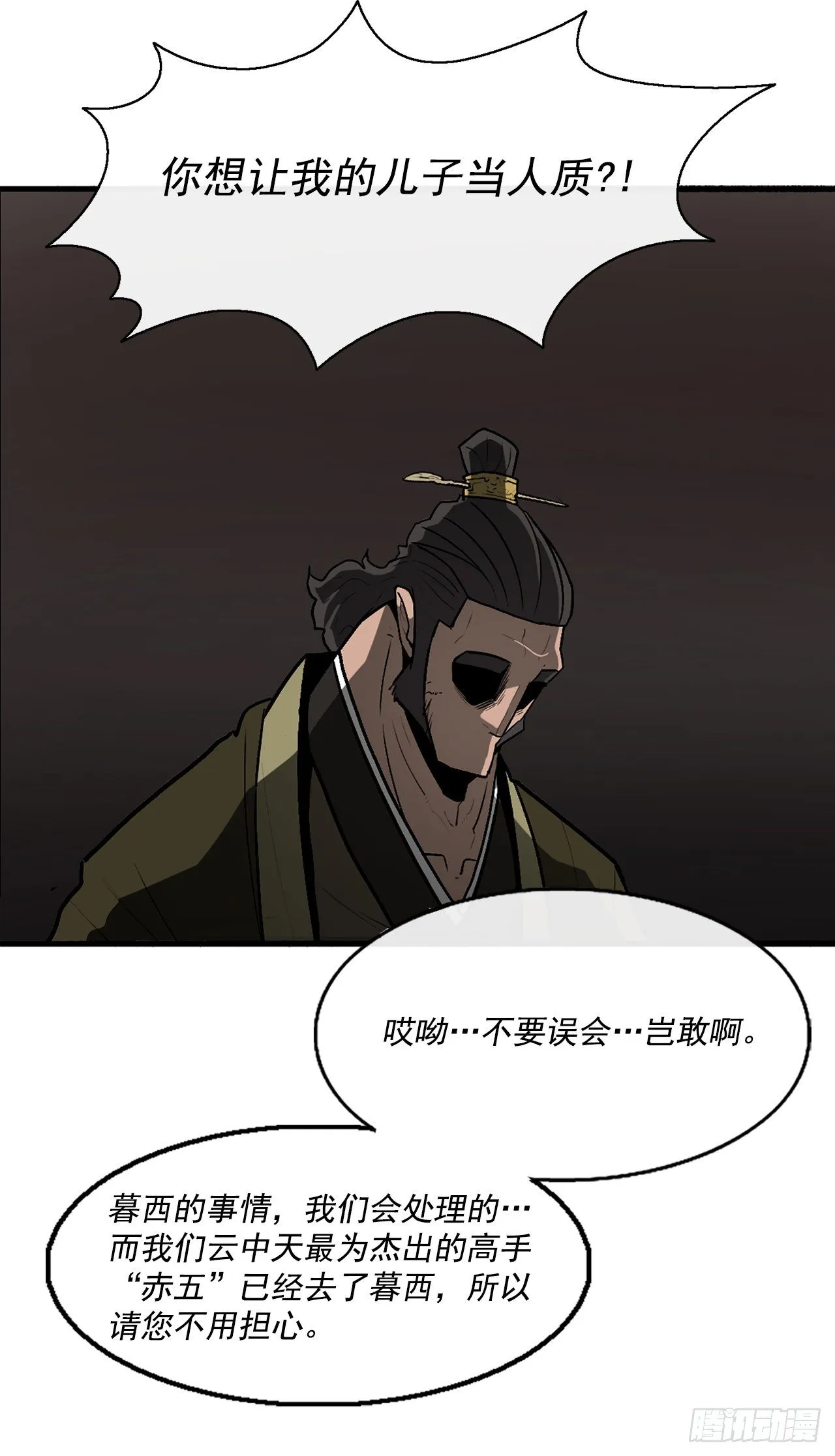 51.开战之际 第65页